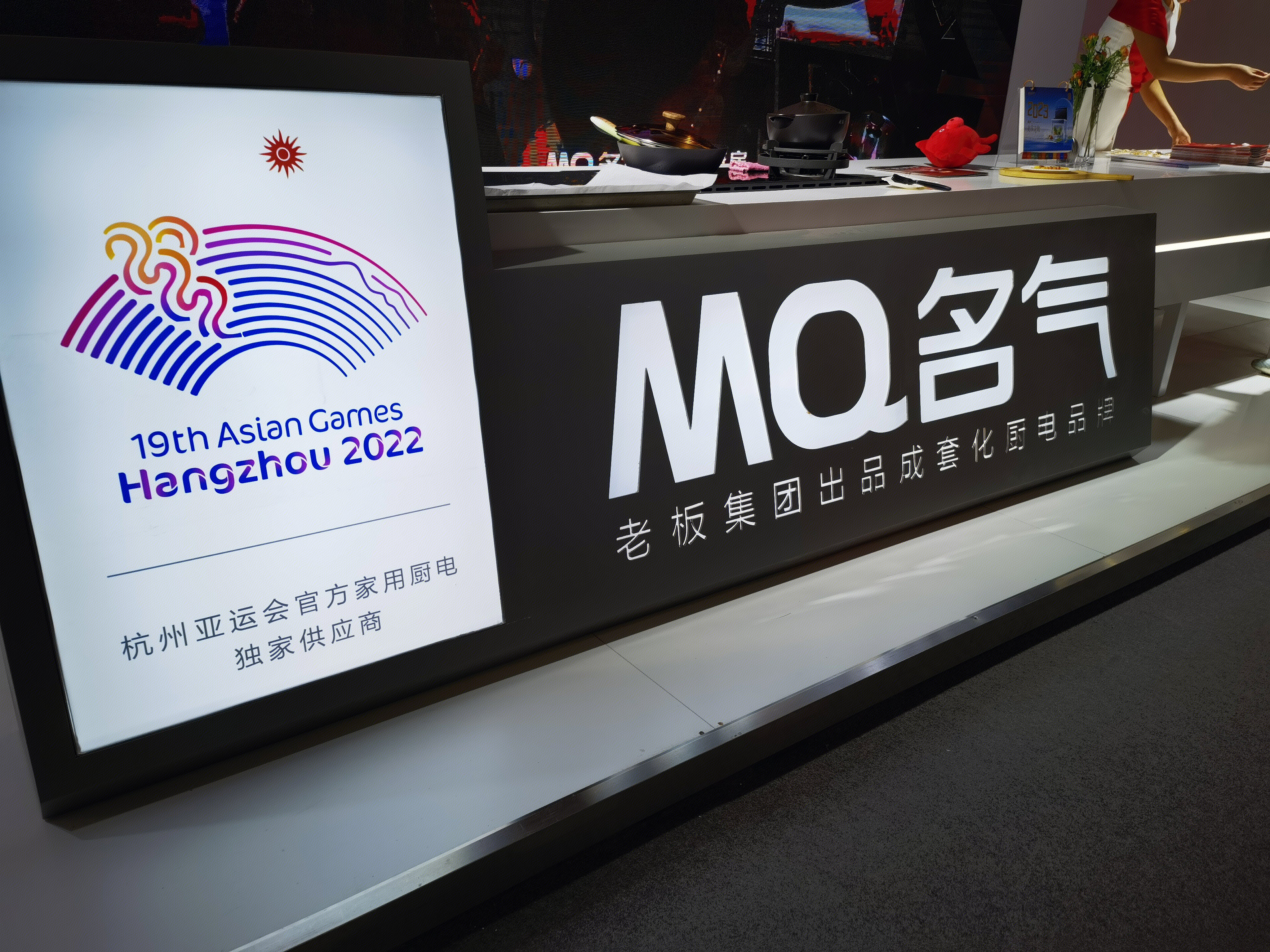 名气 MQ 厨房电器 厨电