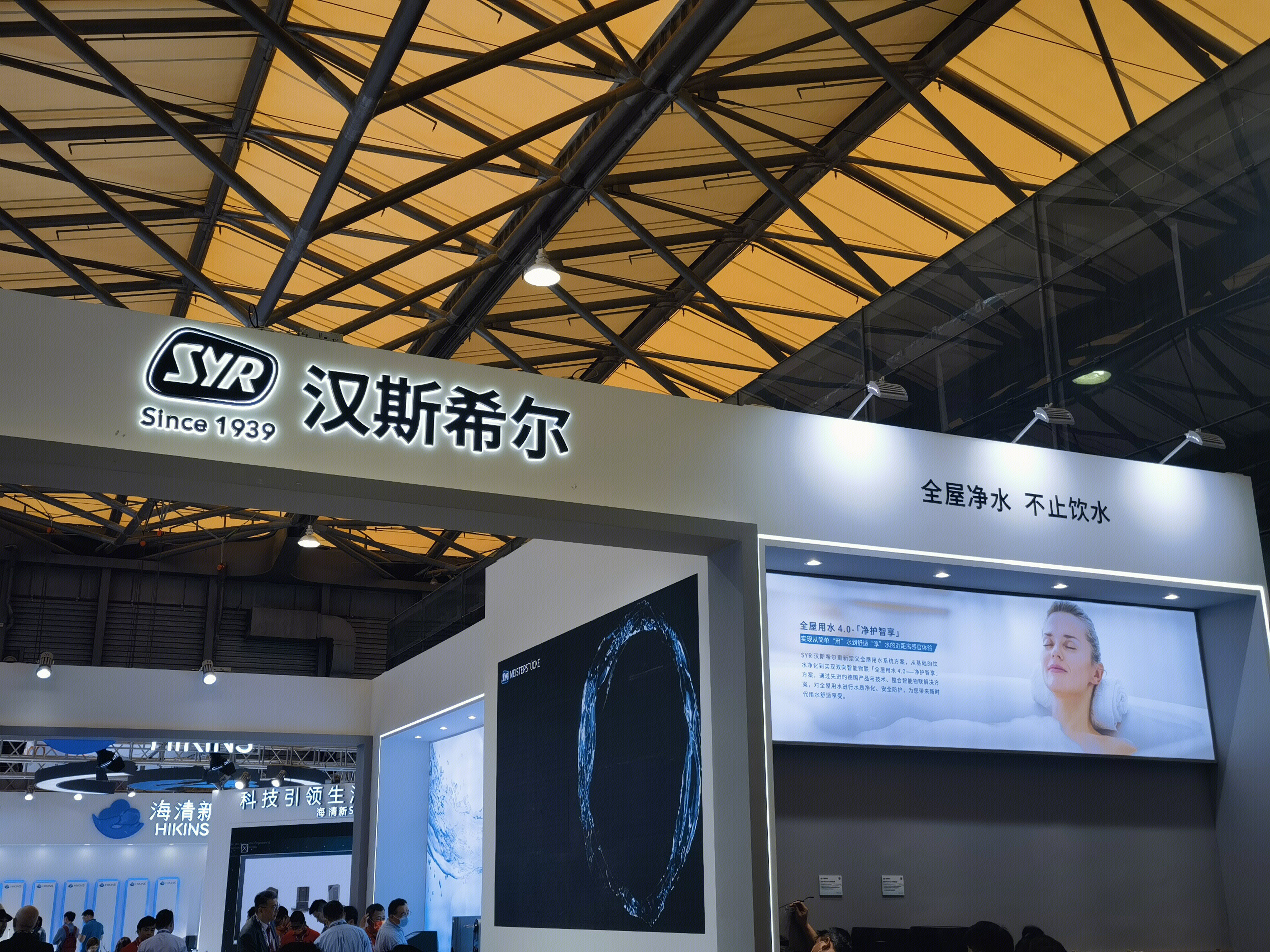 汉斯希尔 全屋净水器