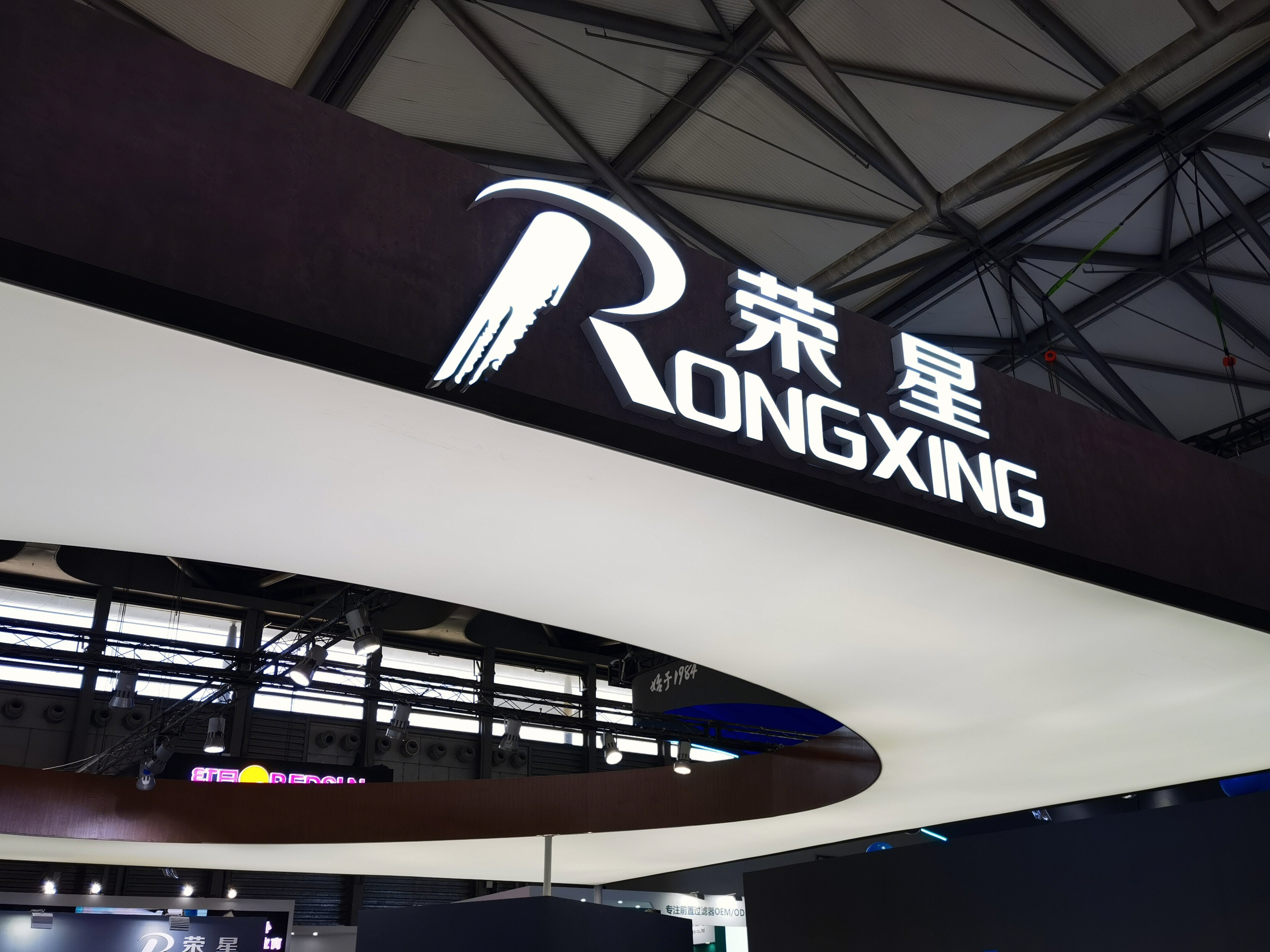 荣星 rongxing 厨房电器 厨电