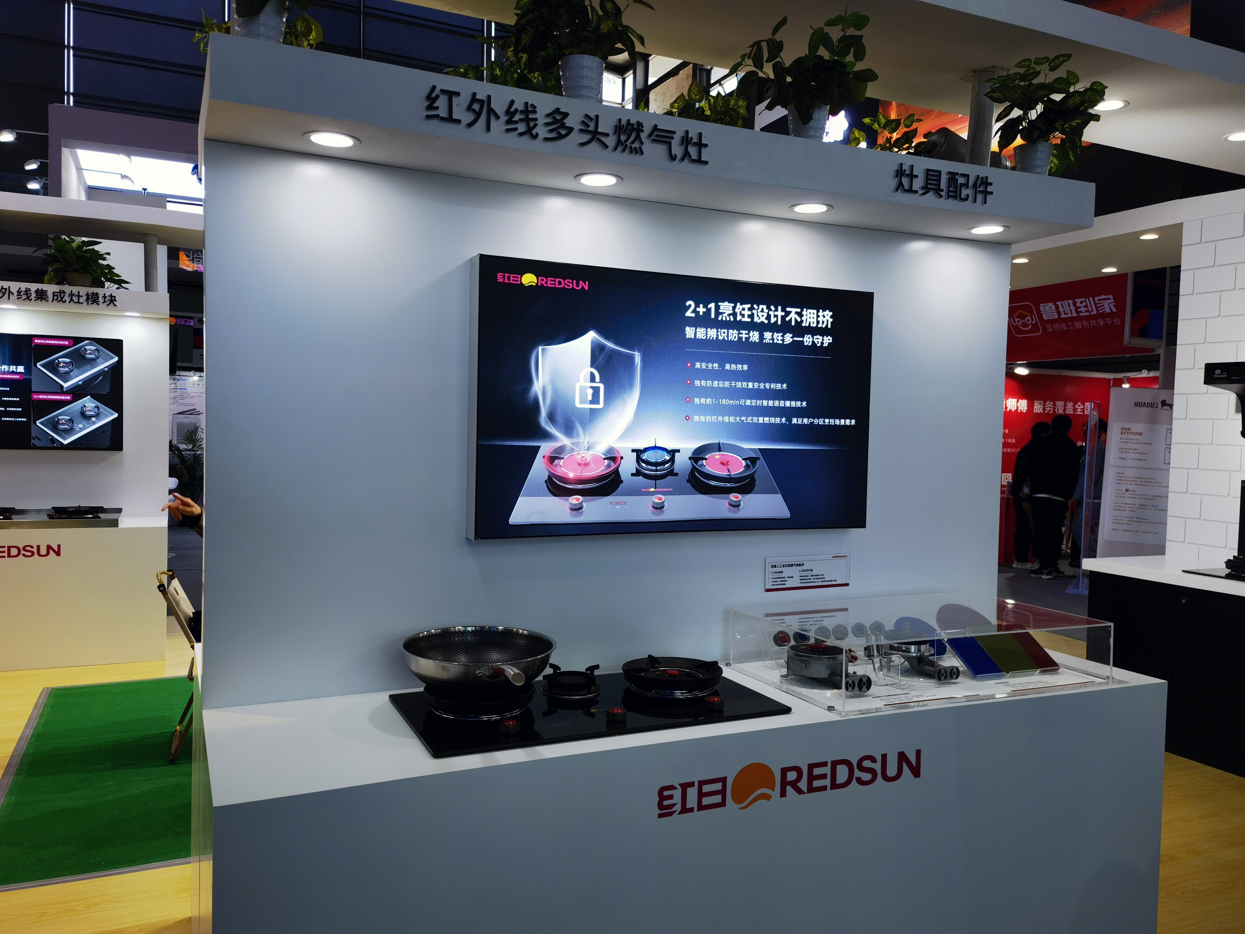 红日 REDSUN 集成灶 燃气灶 厨房电器