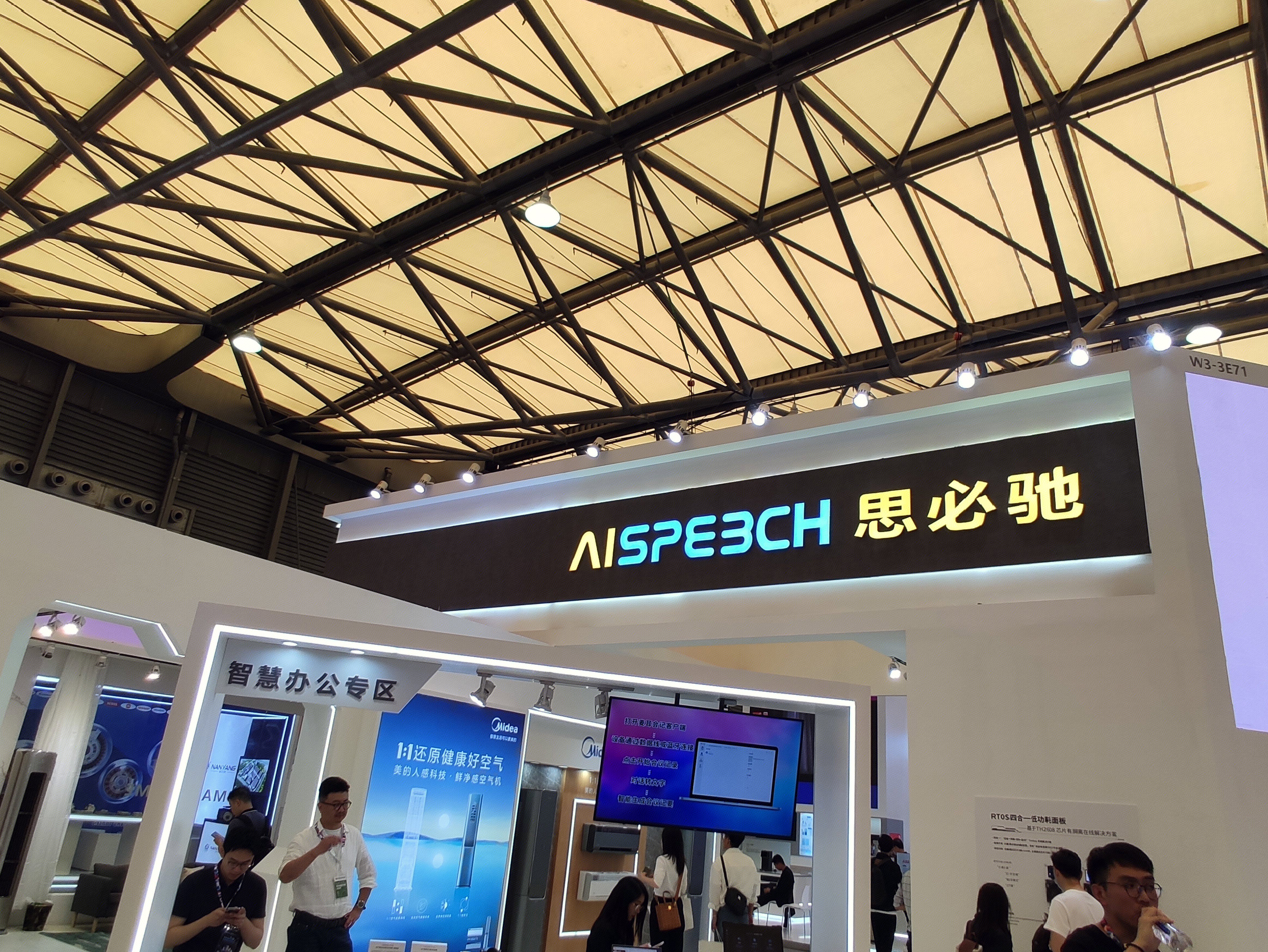 思必驰 AISPEECH 智能语音交互