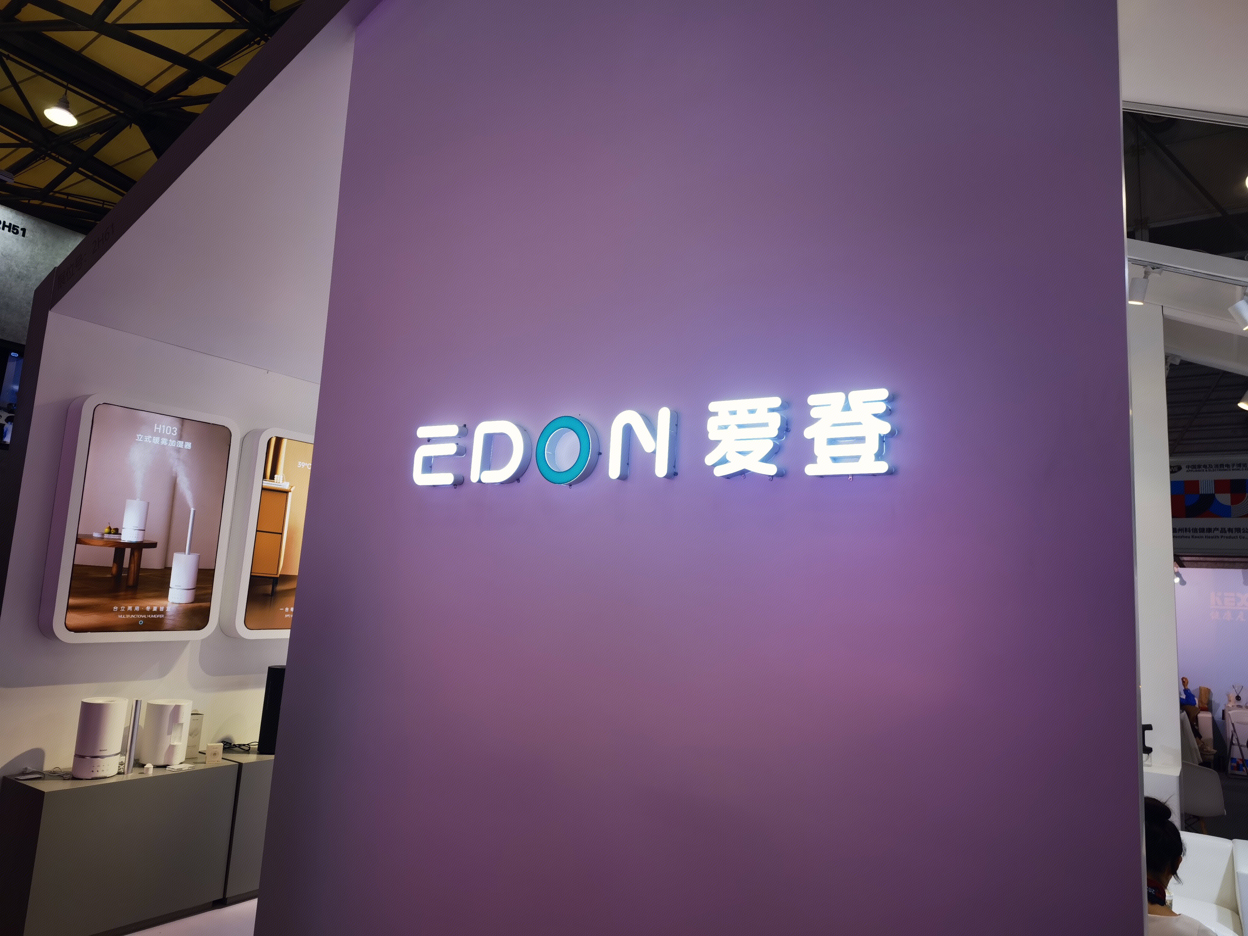 爱登 EDON 风扇 空气净化器 小家电 家用电器