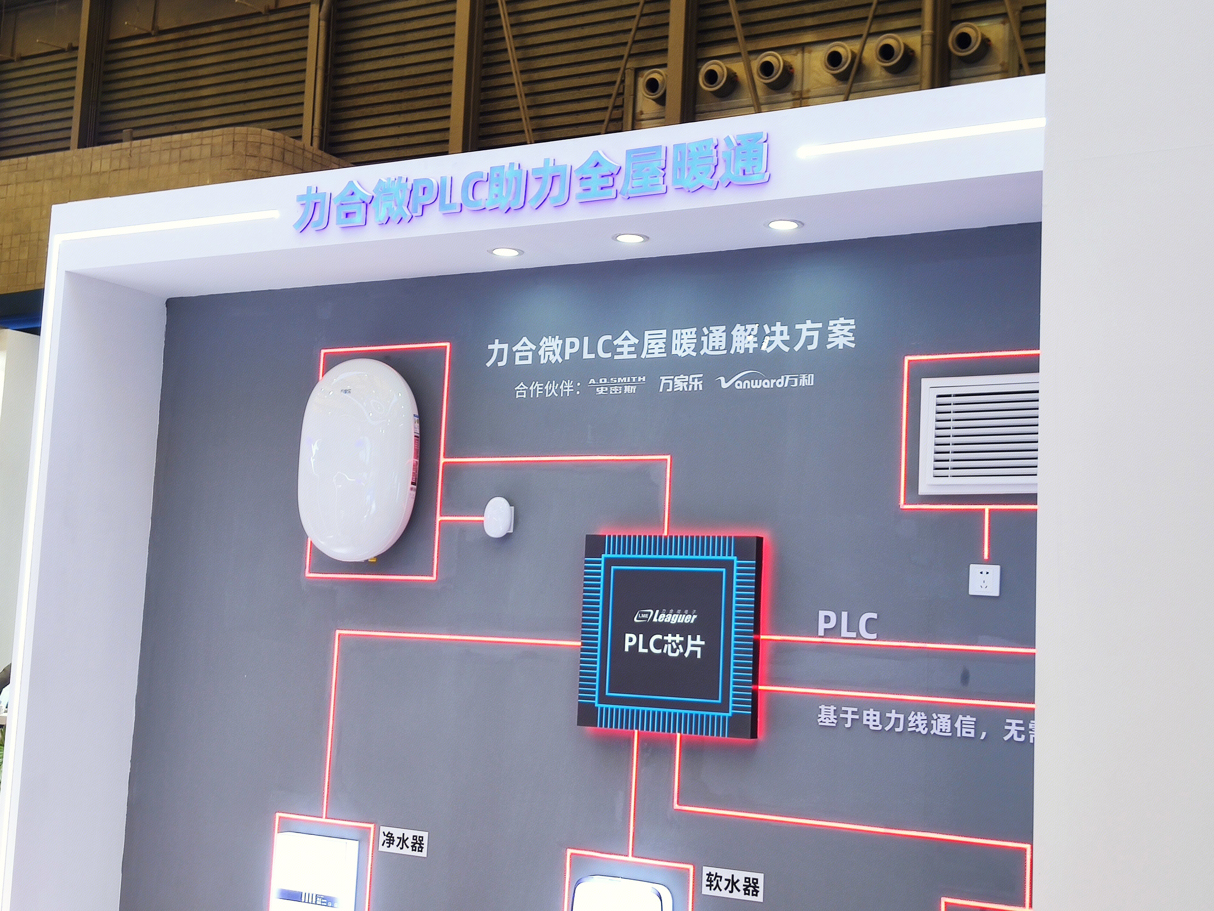 力合微电子 芯片