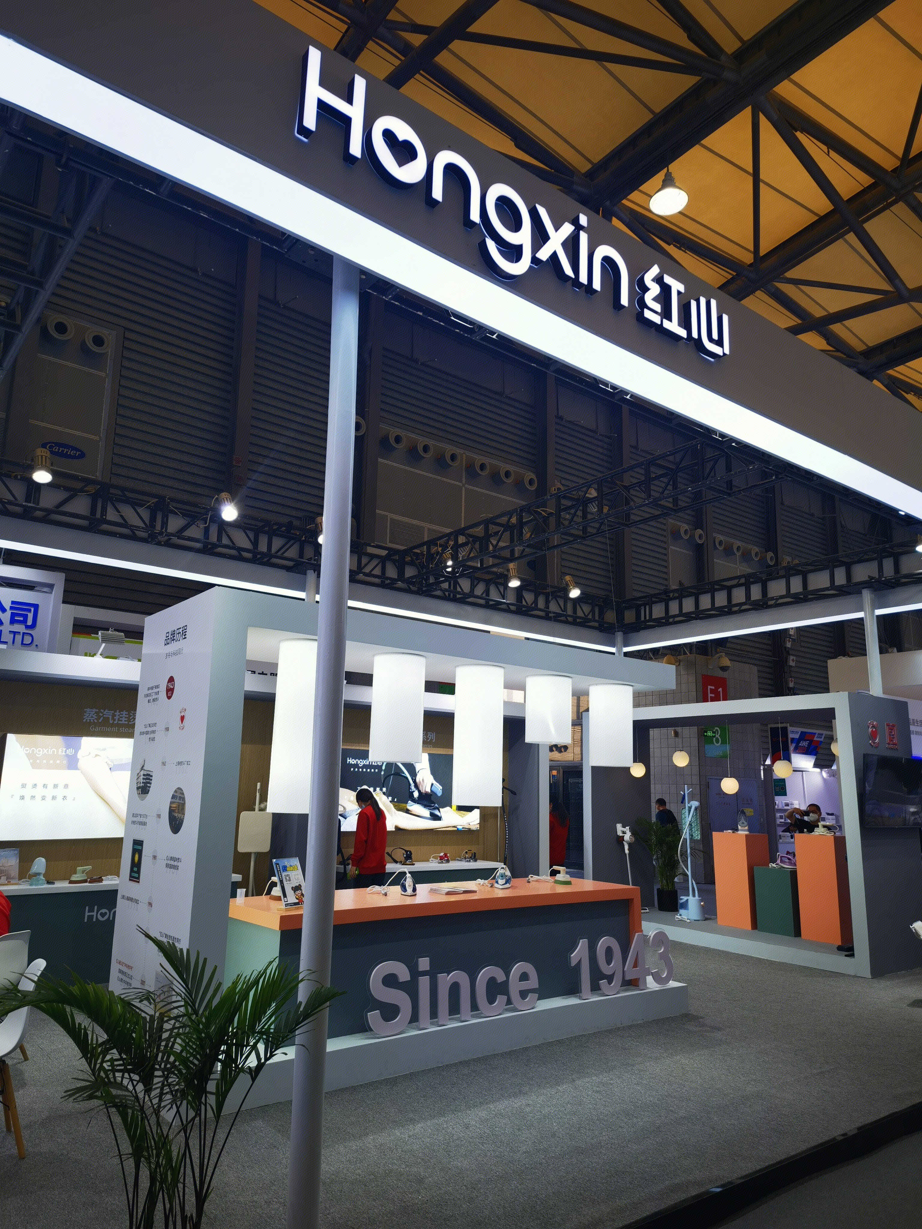 红心 hongxin 挂烫机 熨烫 熨斗 小家电