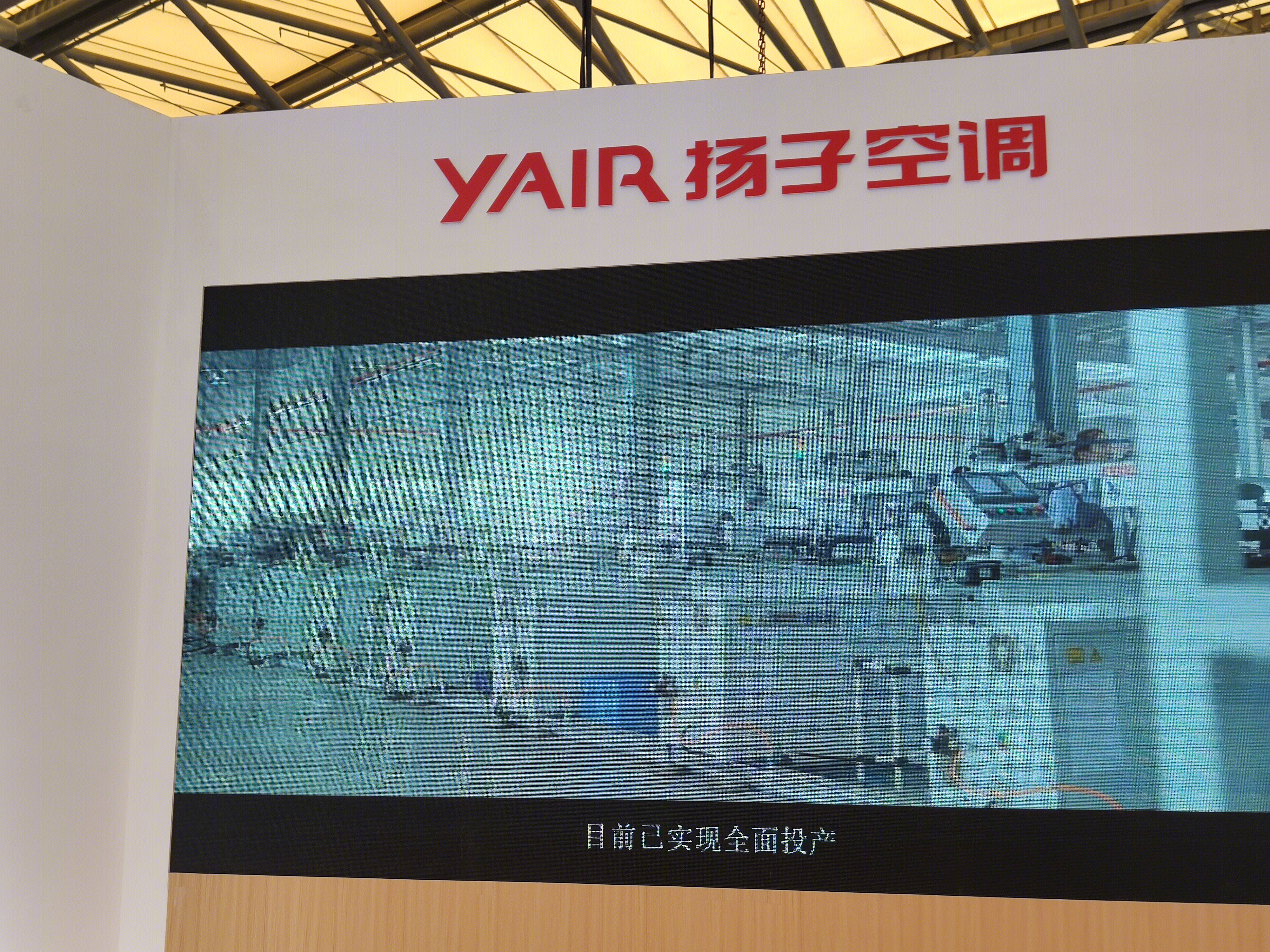 扬子空调 YAIR 家电 家用电器