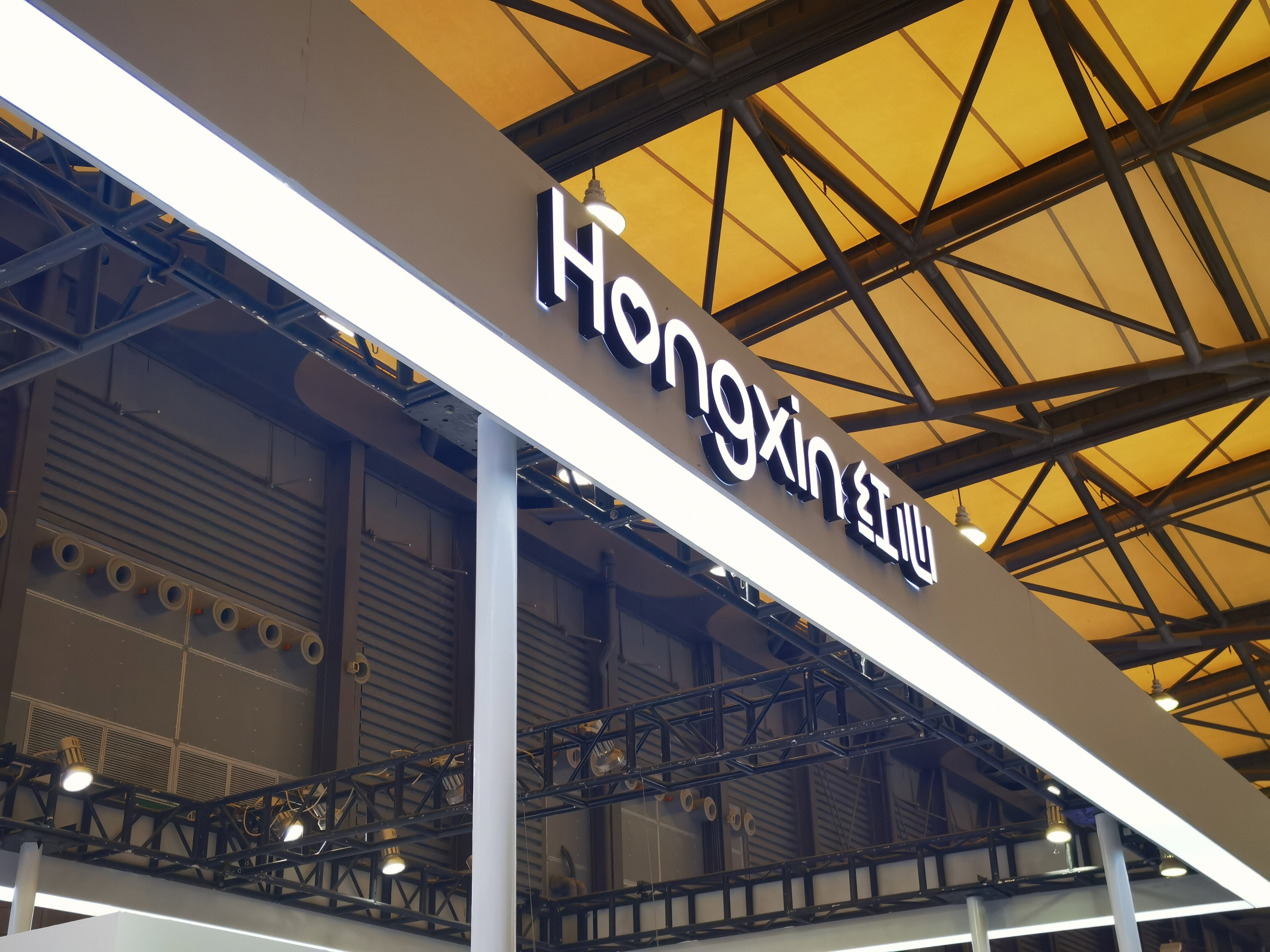 红心 hongxin 挂烫机 熨烫 熨斗 小家电