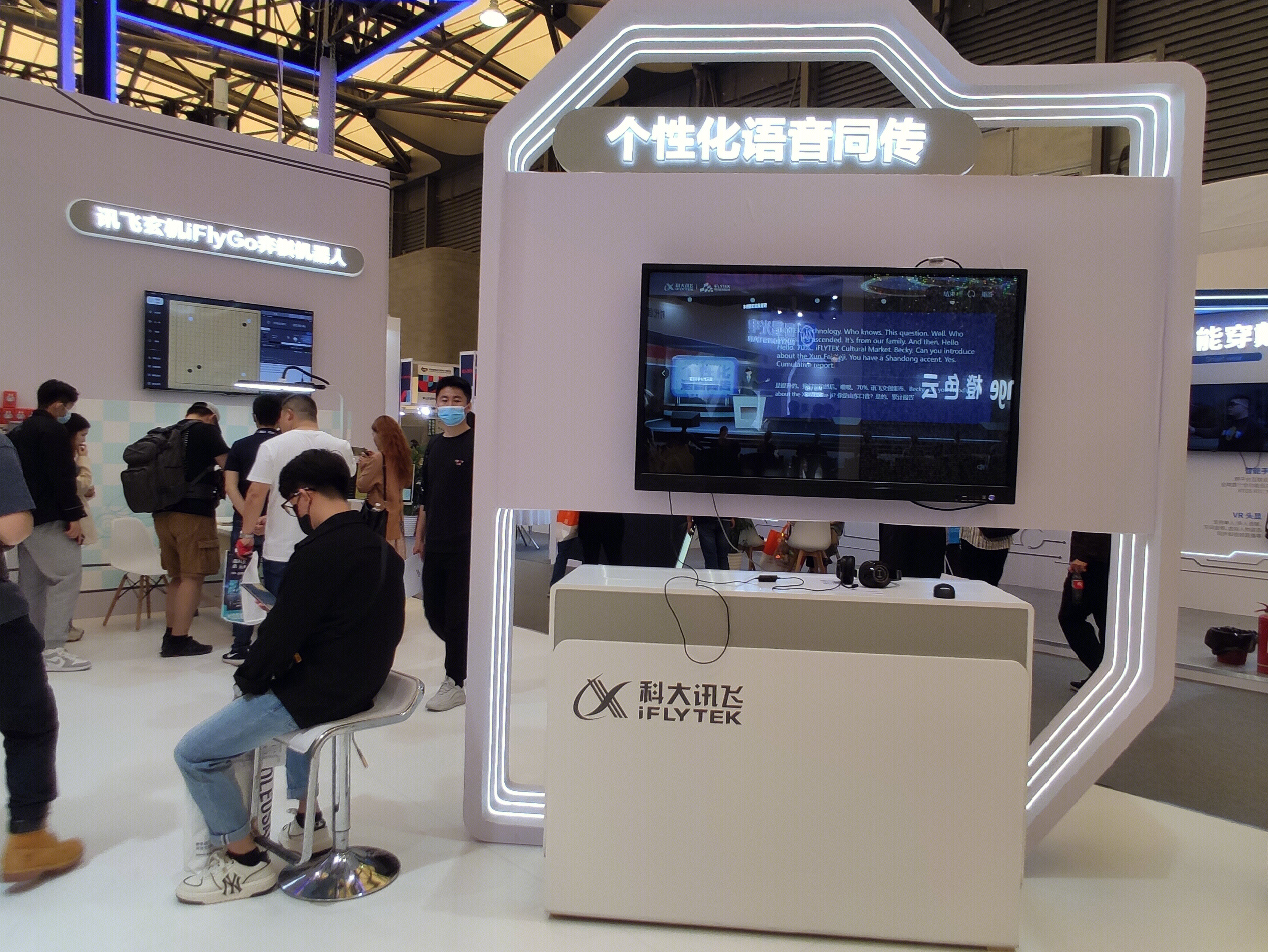 科大讯飞 IFLYTEK 智能语音同传