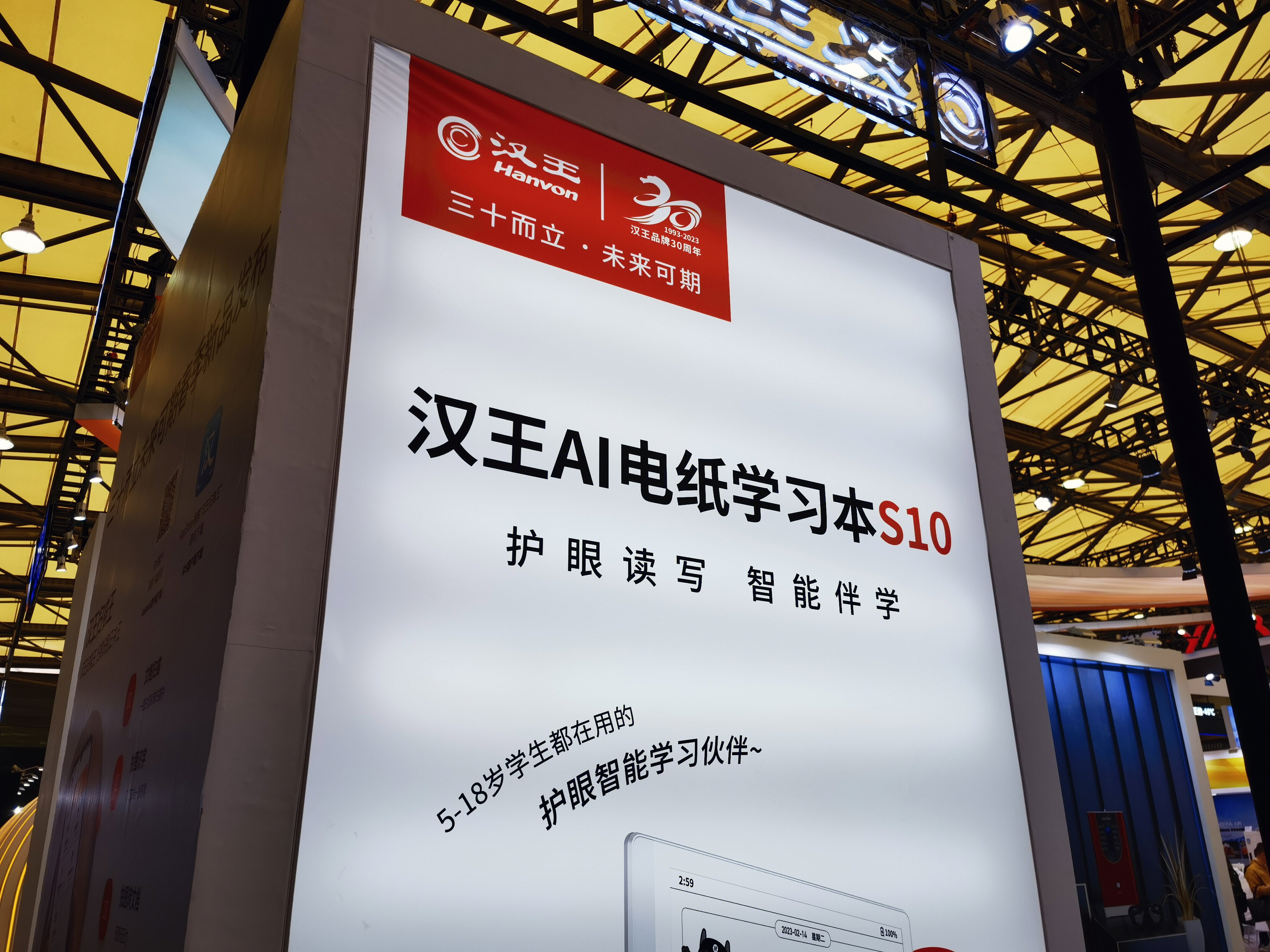 汉王ai电纸学习本 汉王科技