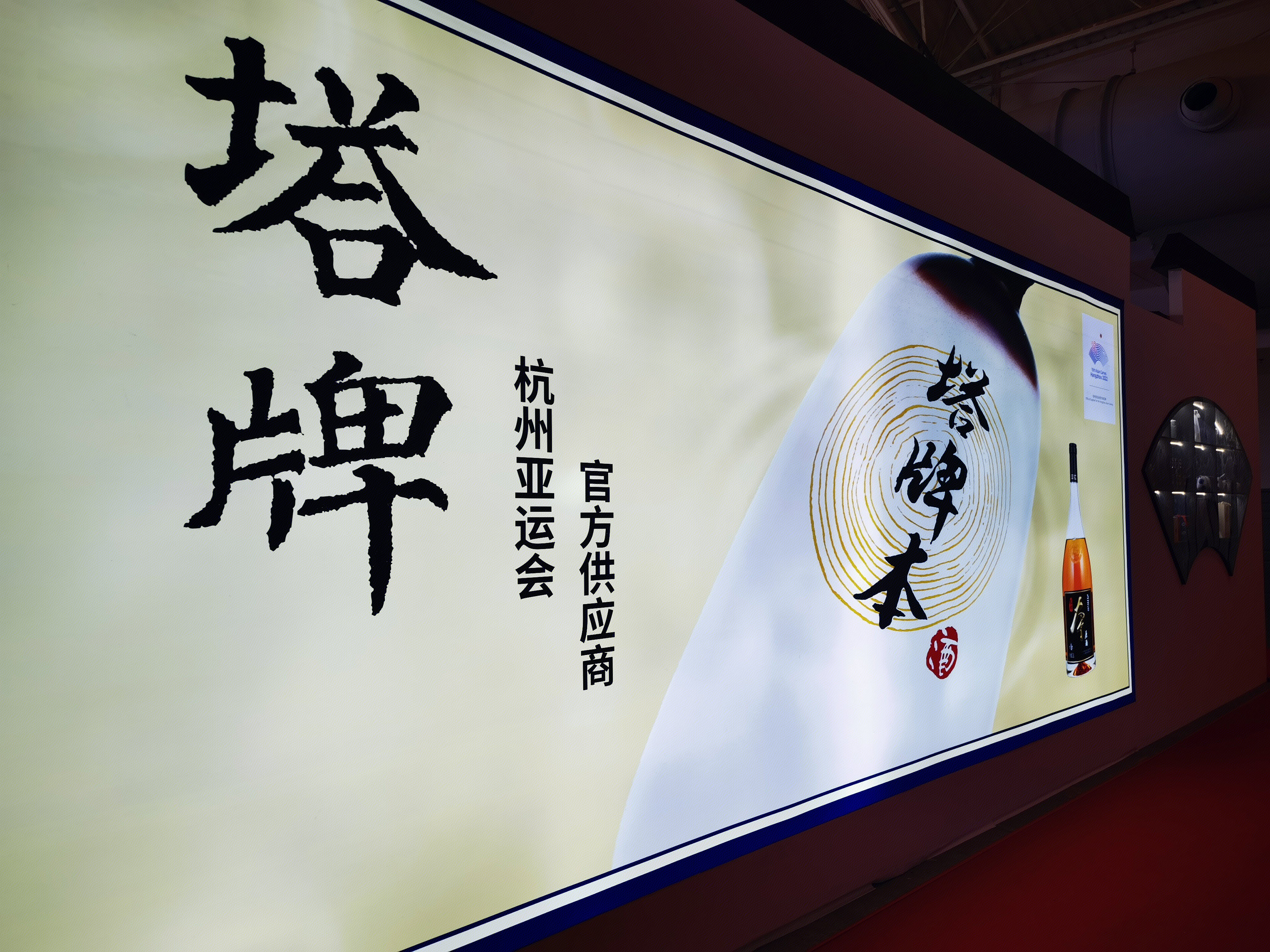 塔牌绍兴酒 花雕酒