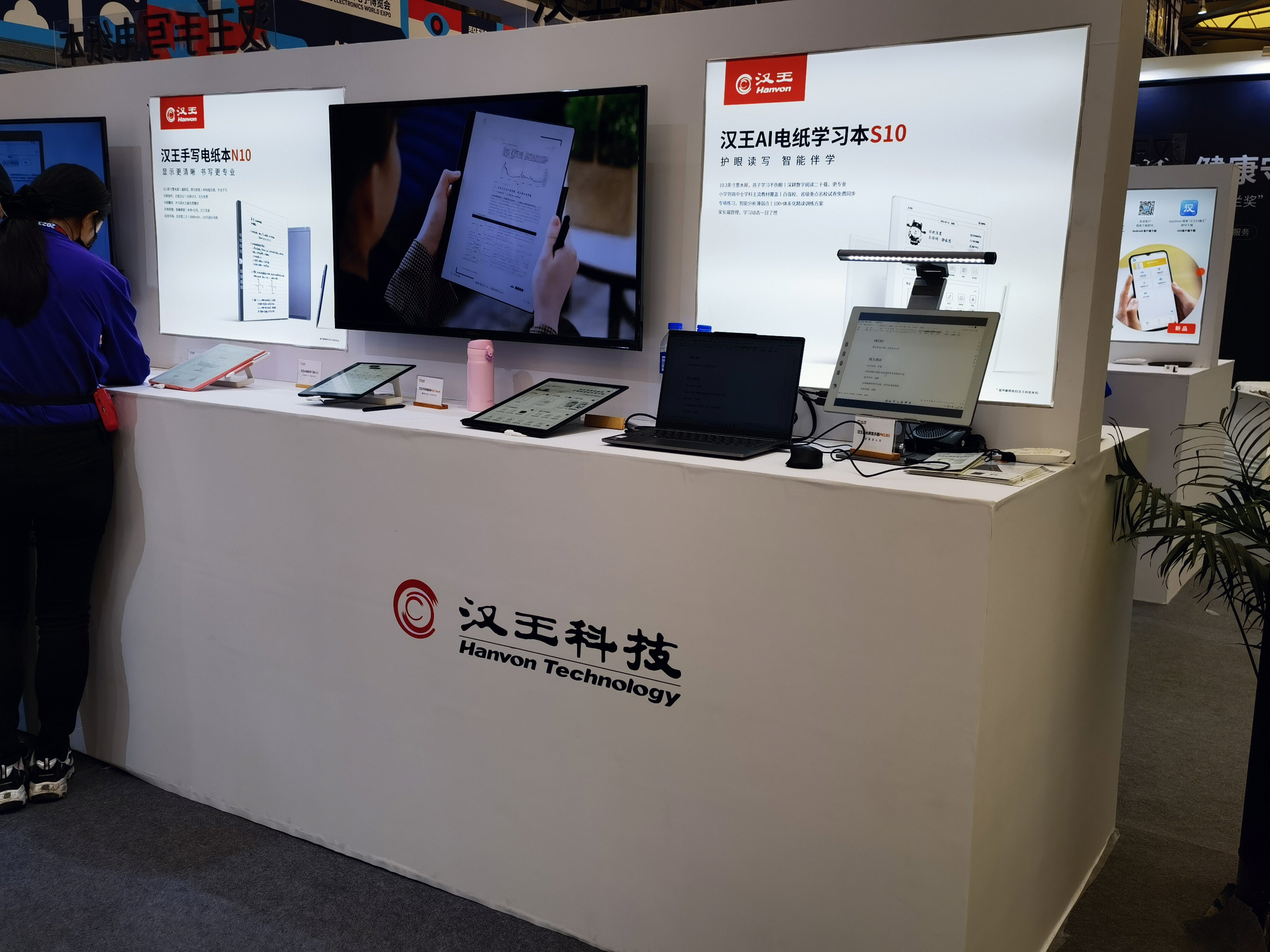 汉王ai电纸学习本 汉王科技