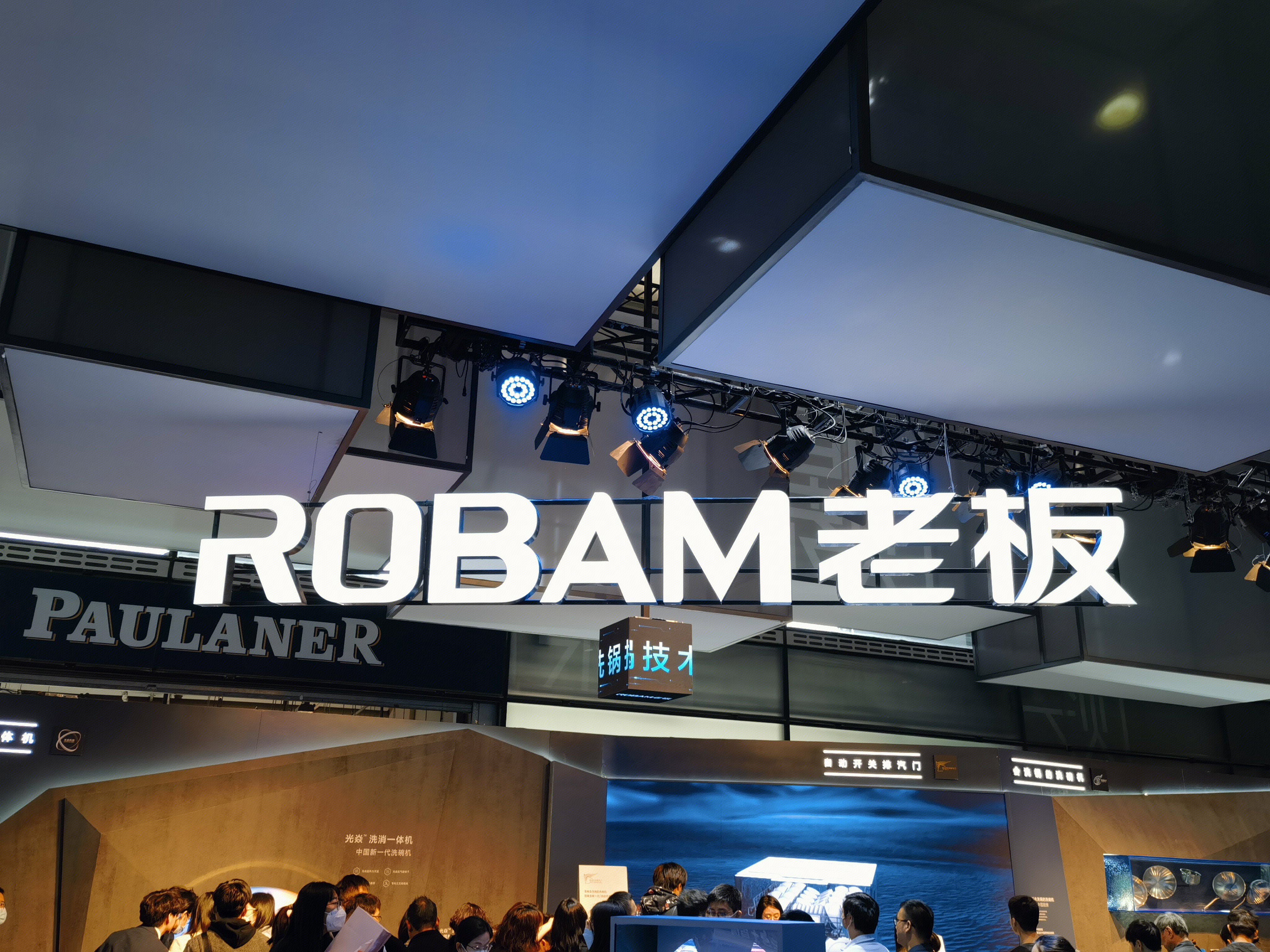 老板电器 ROBAM 厨房电器 厨电 家电