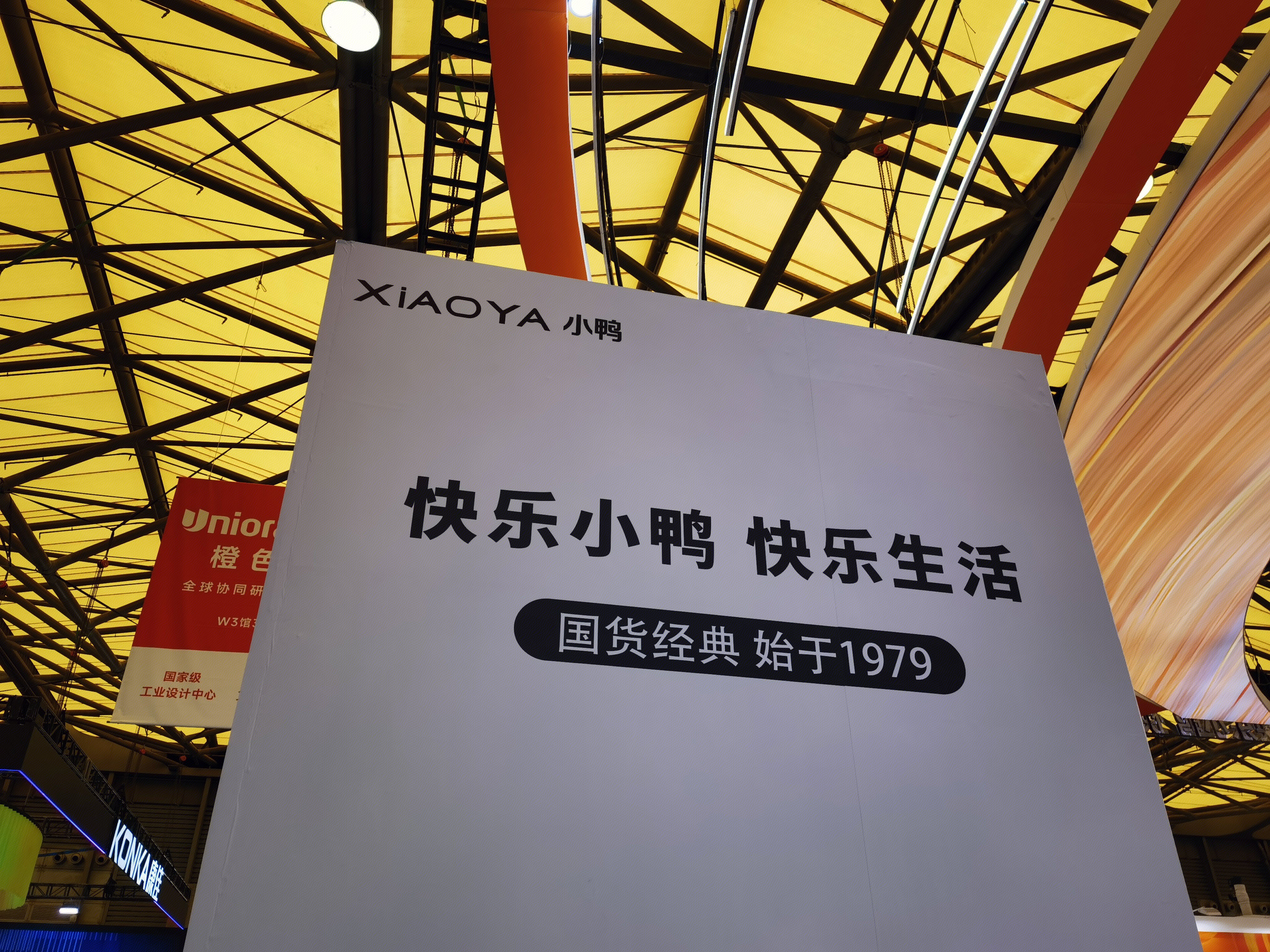 小鸭集团 家用电器 小家电