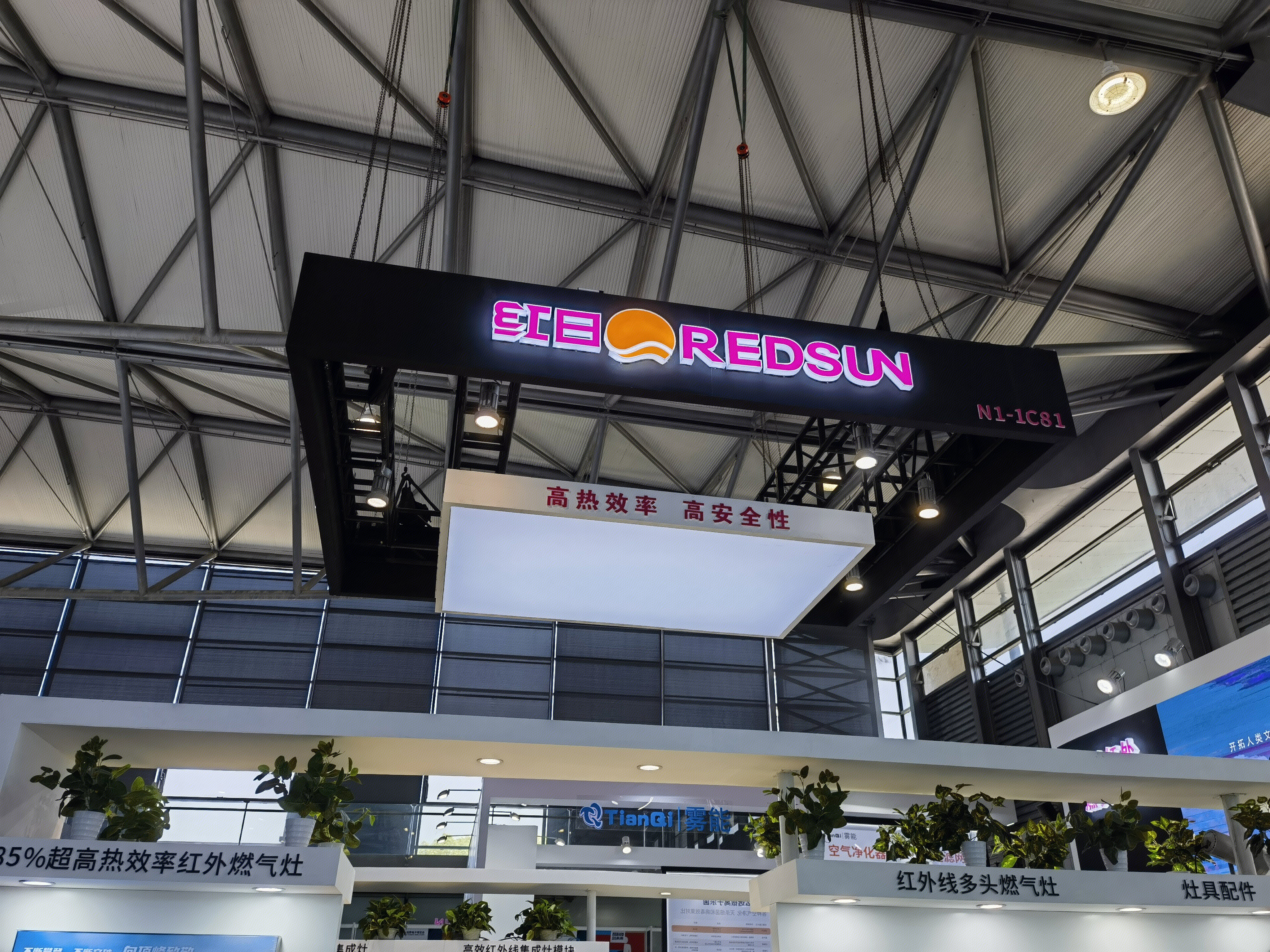 红日 REDSUN 集成灶 燃气灶 厨房电器