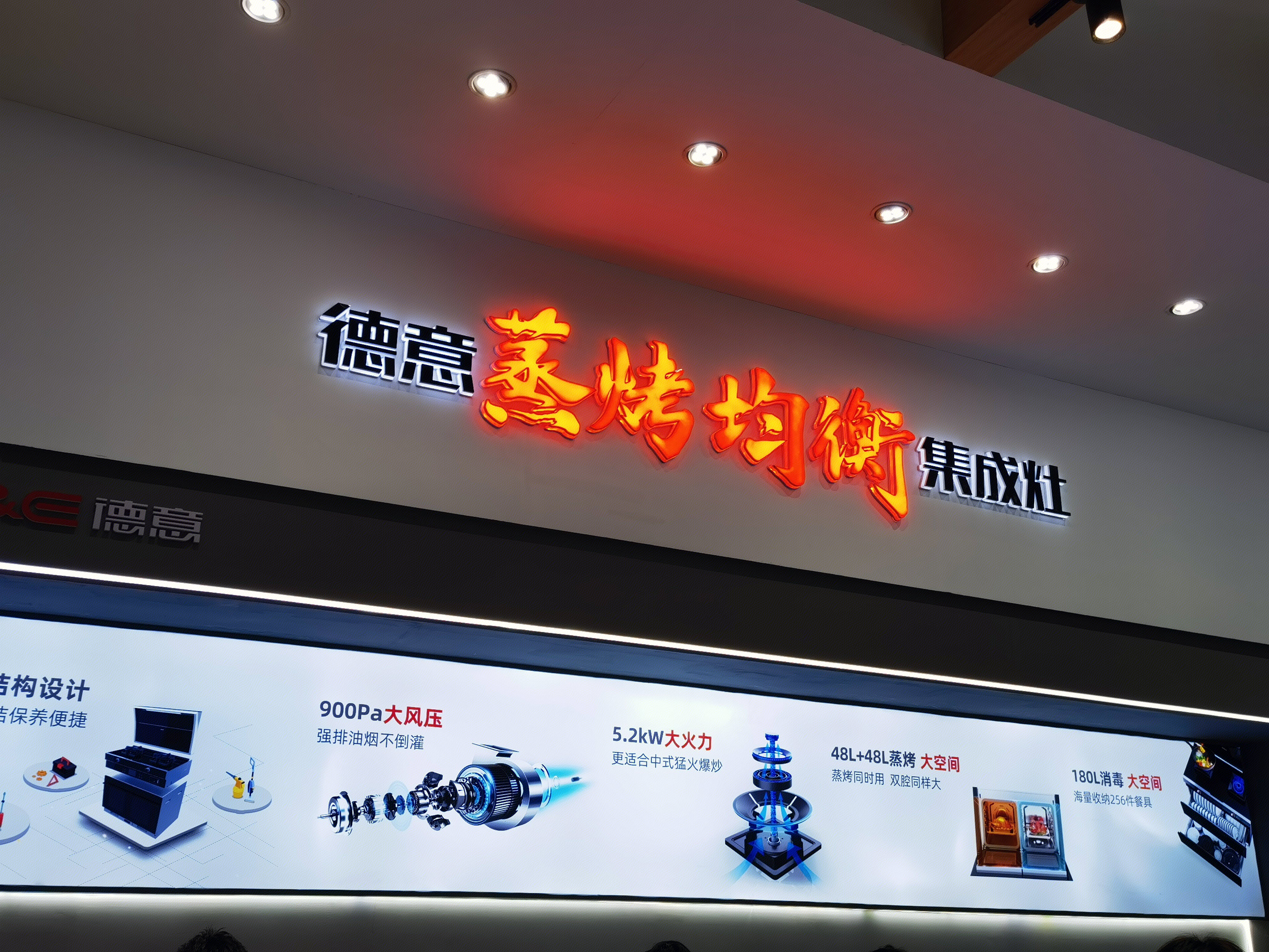 德意 DE&E 集成灶 家用电器 厨房电器 厨电