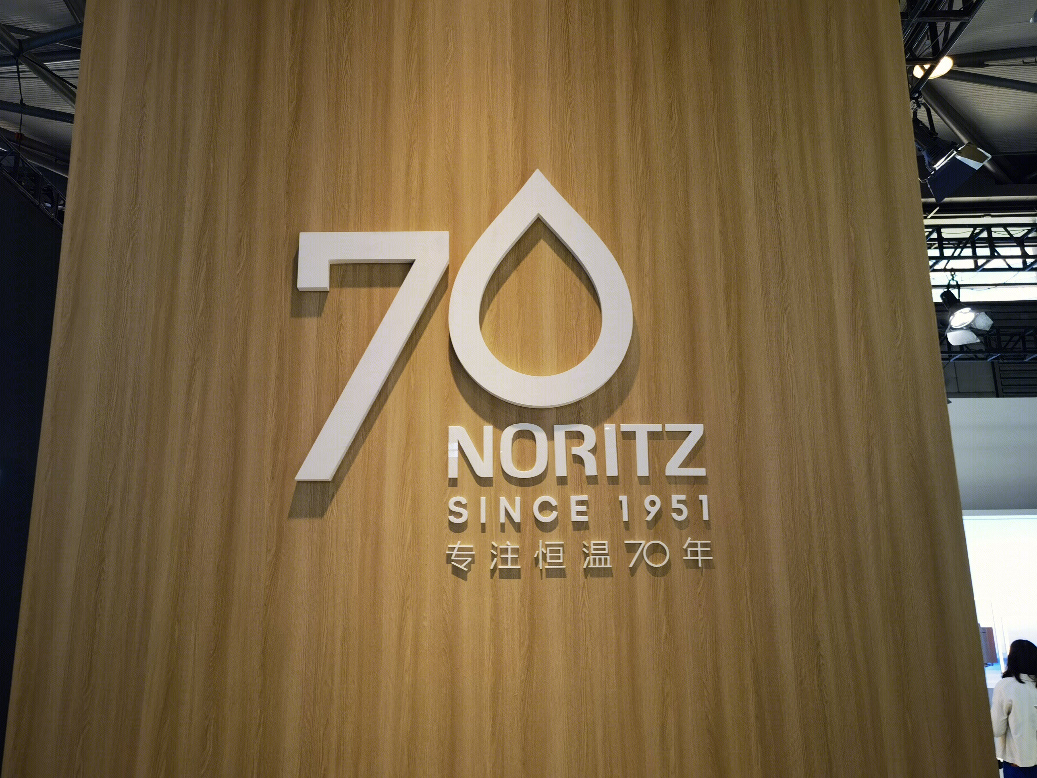能率 NORITZ 热水器 家用电器 家电