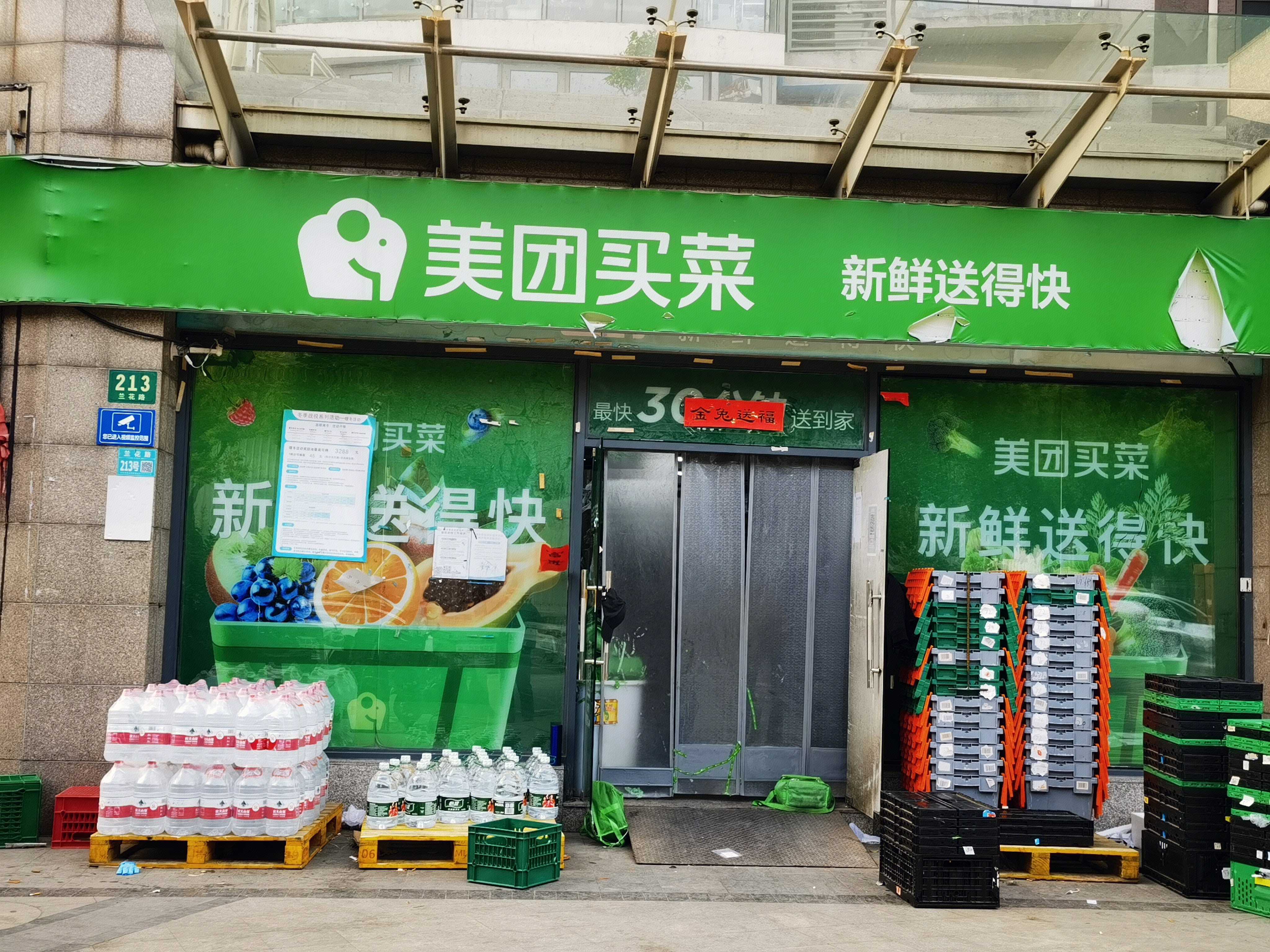 美团买菜