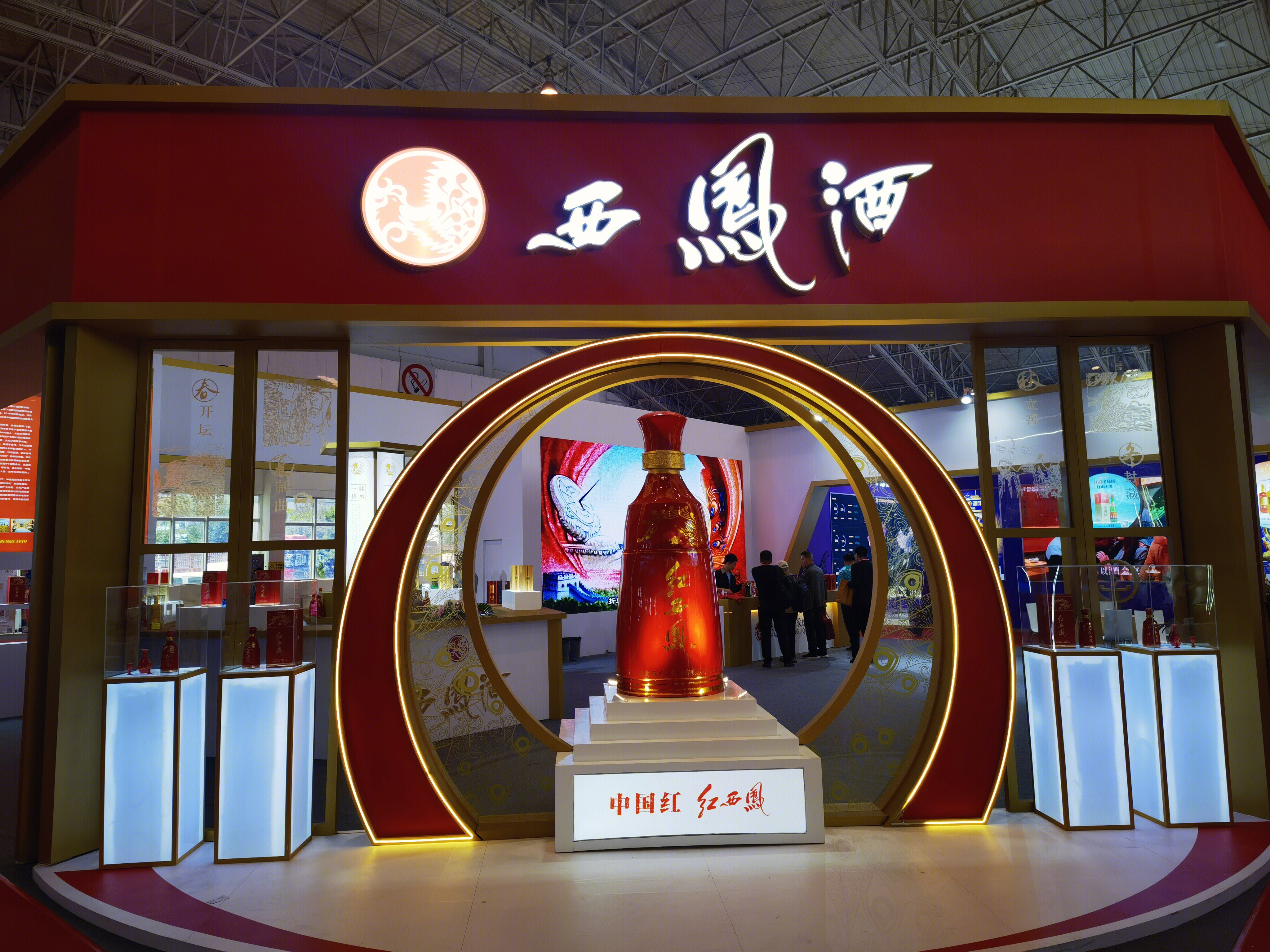 西凤酒 红西凤 白酒