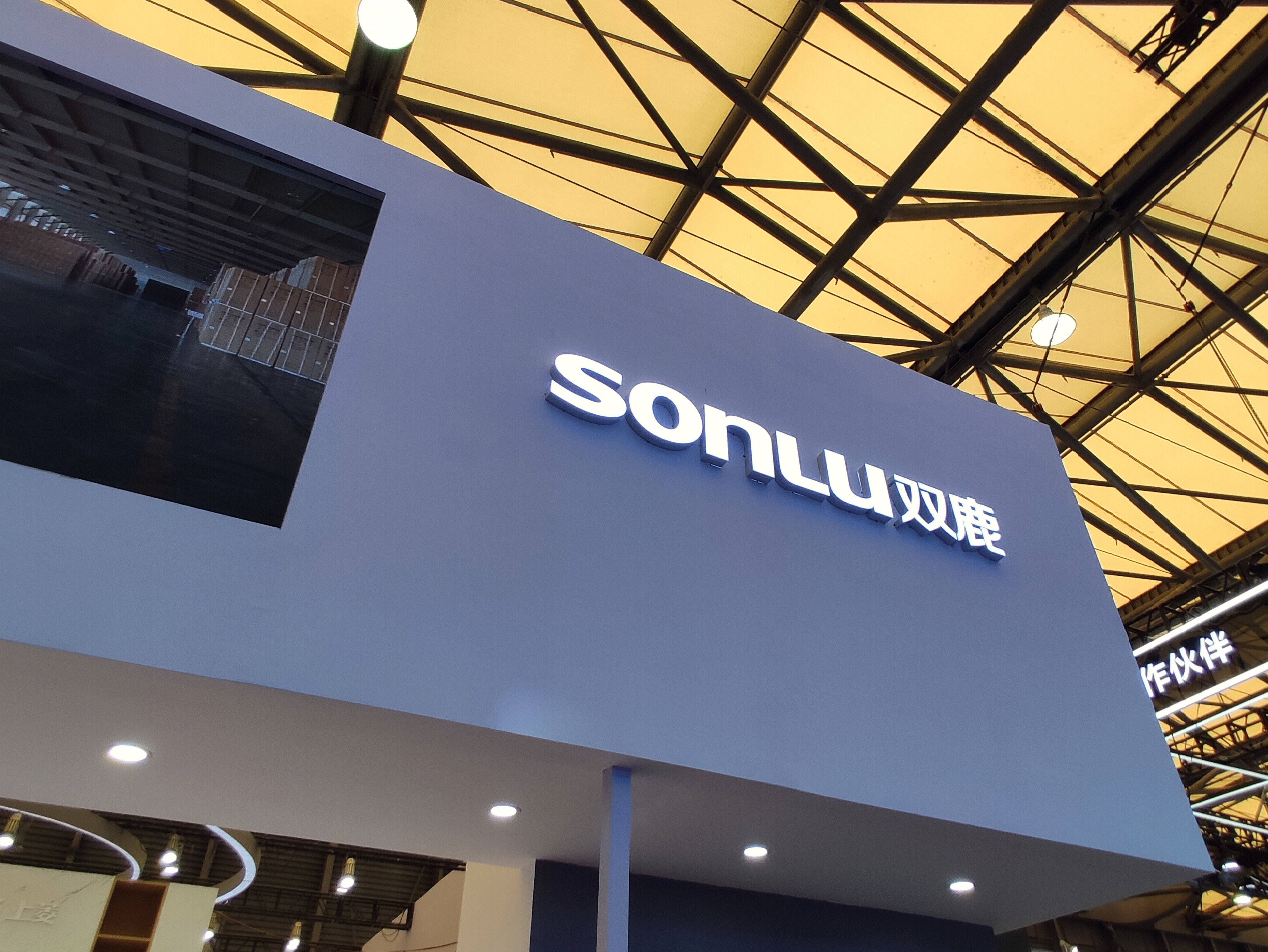 双鹿 sonlu 家电 家用电器 冰箱