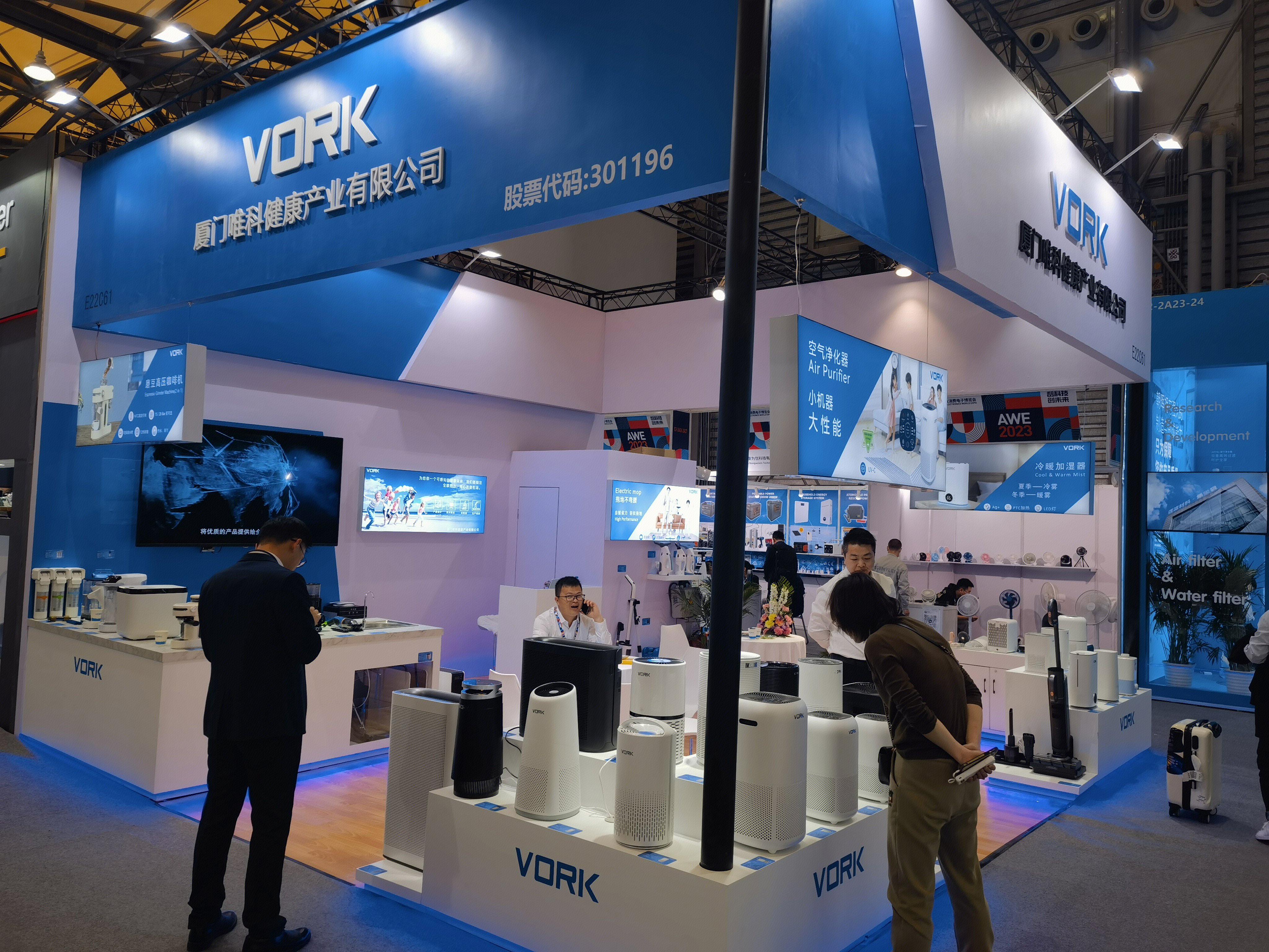 厦门唯科 VORK 小家电 电器