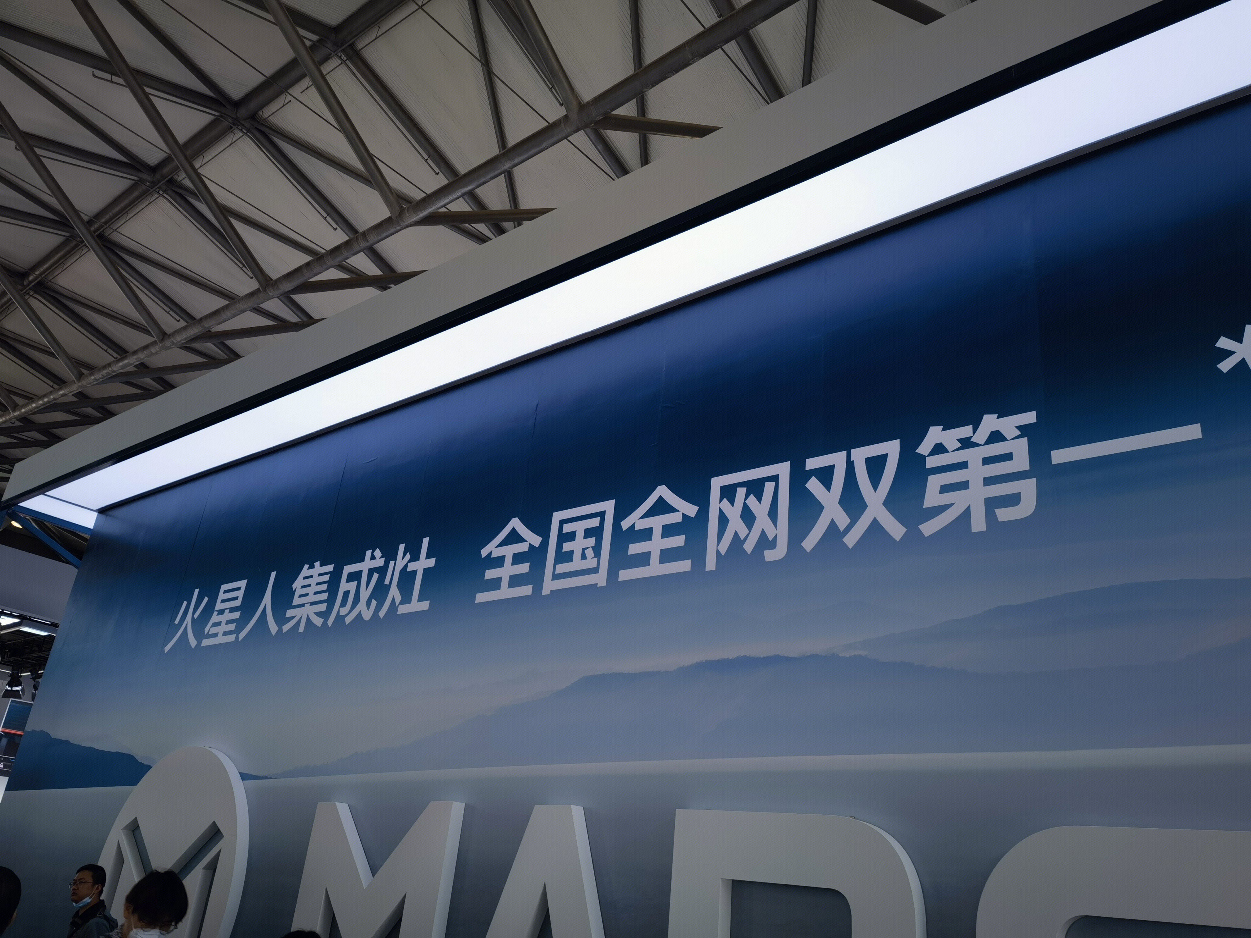 火星人集成灶 燃气灶