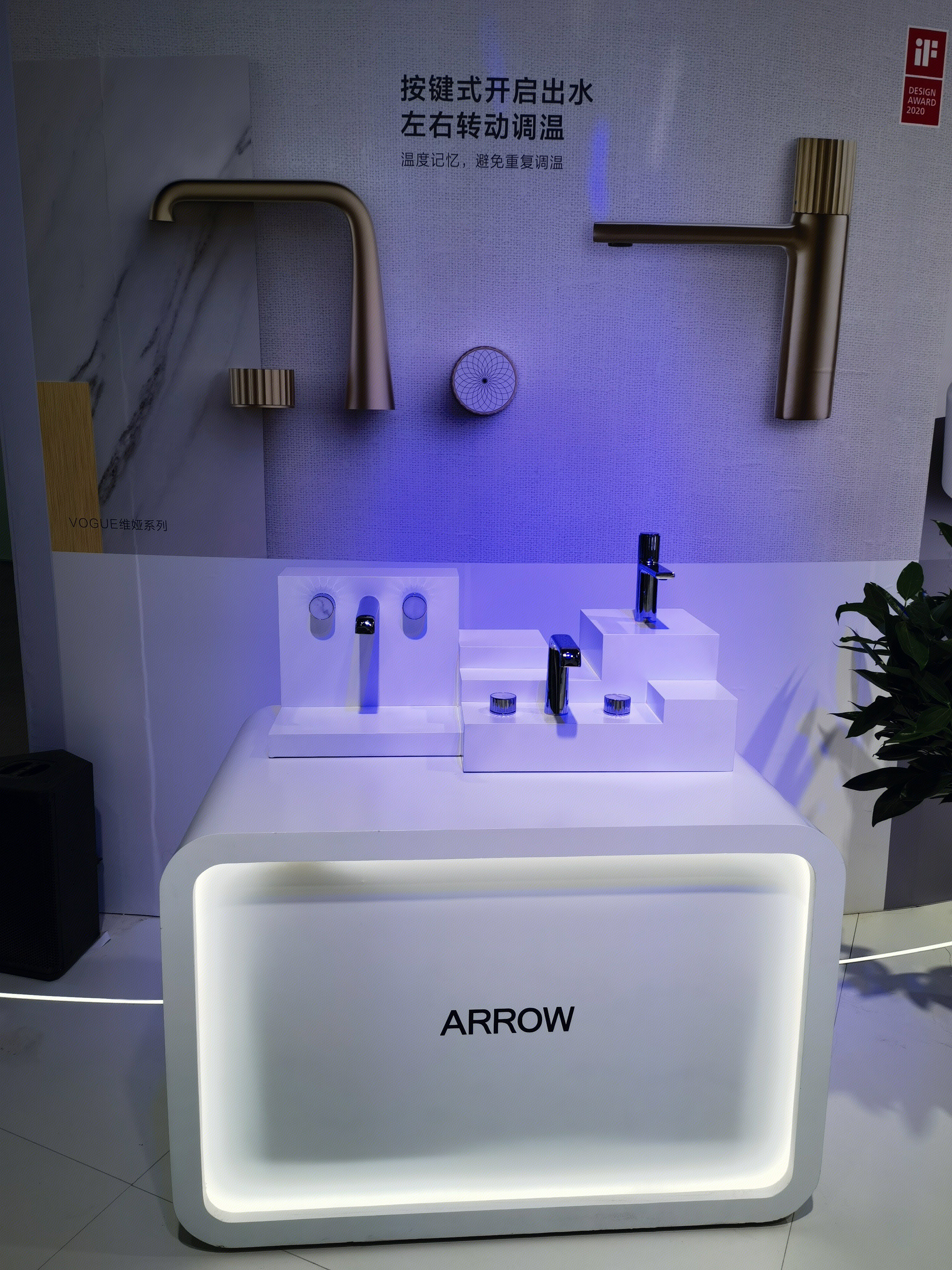 箭牌家居 arrow 卫浴  厨房电器