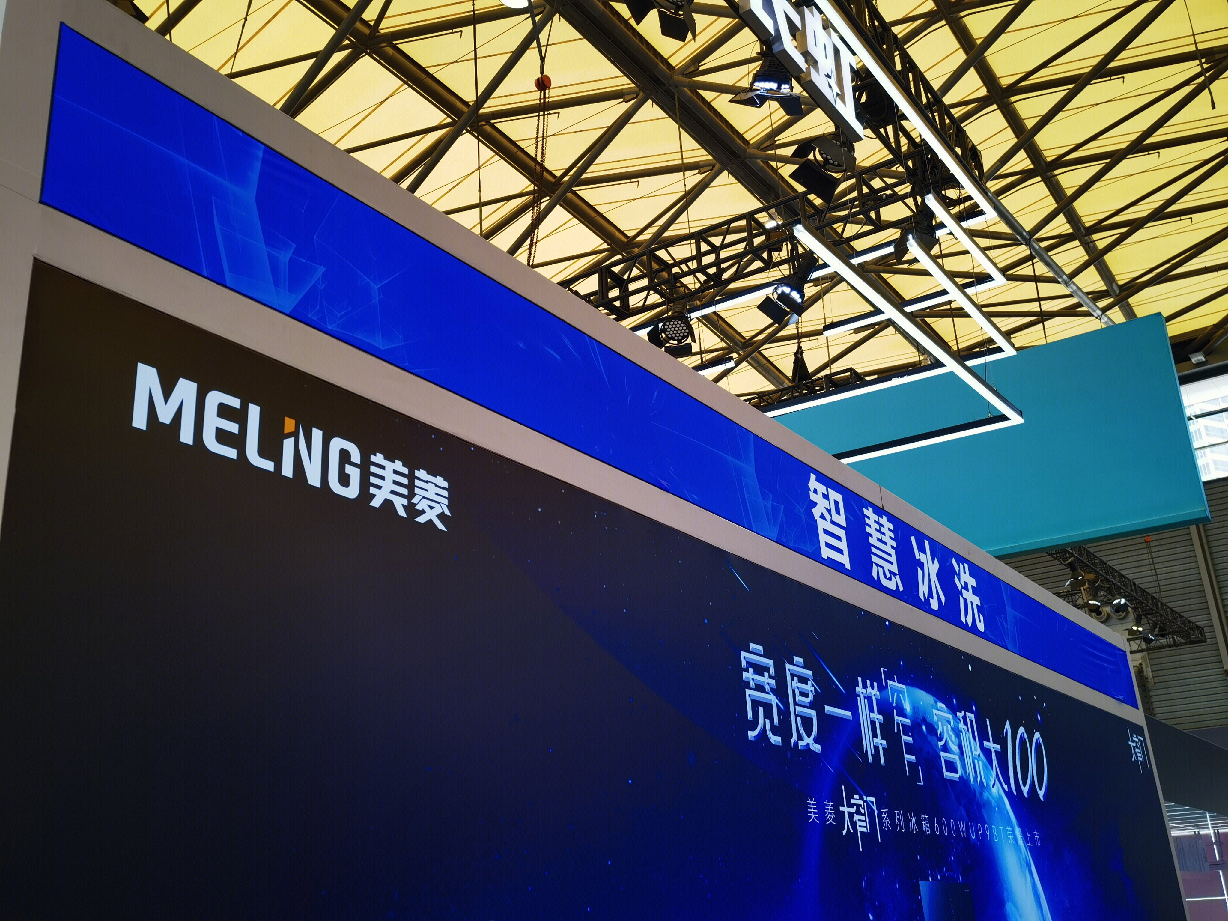 美菱 冰箱 melng 家用电器 家电