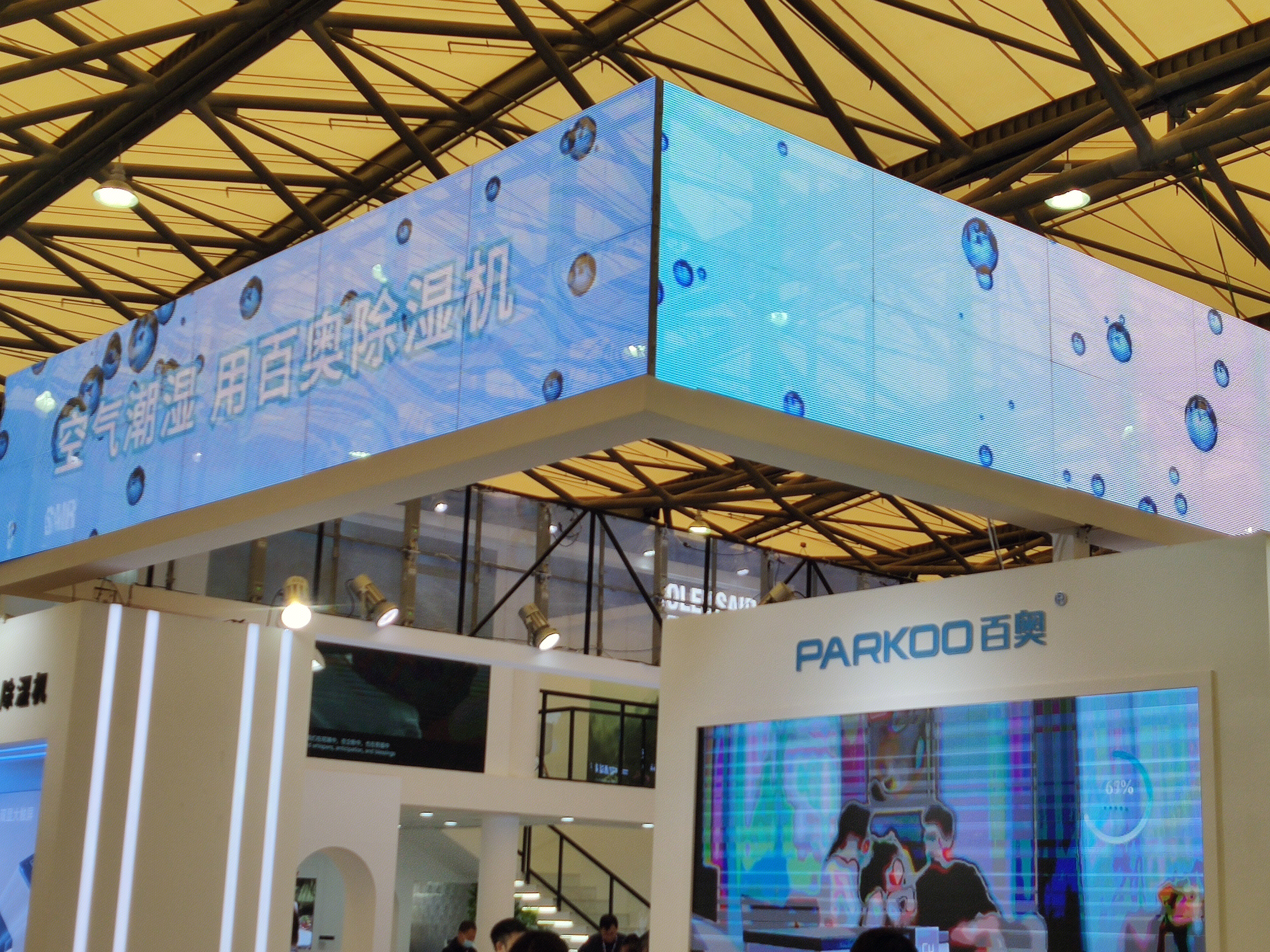 百奥PARKOO 除湿机 家用电器