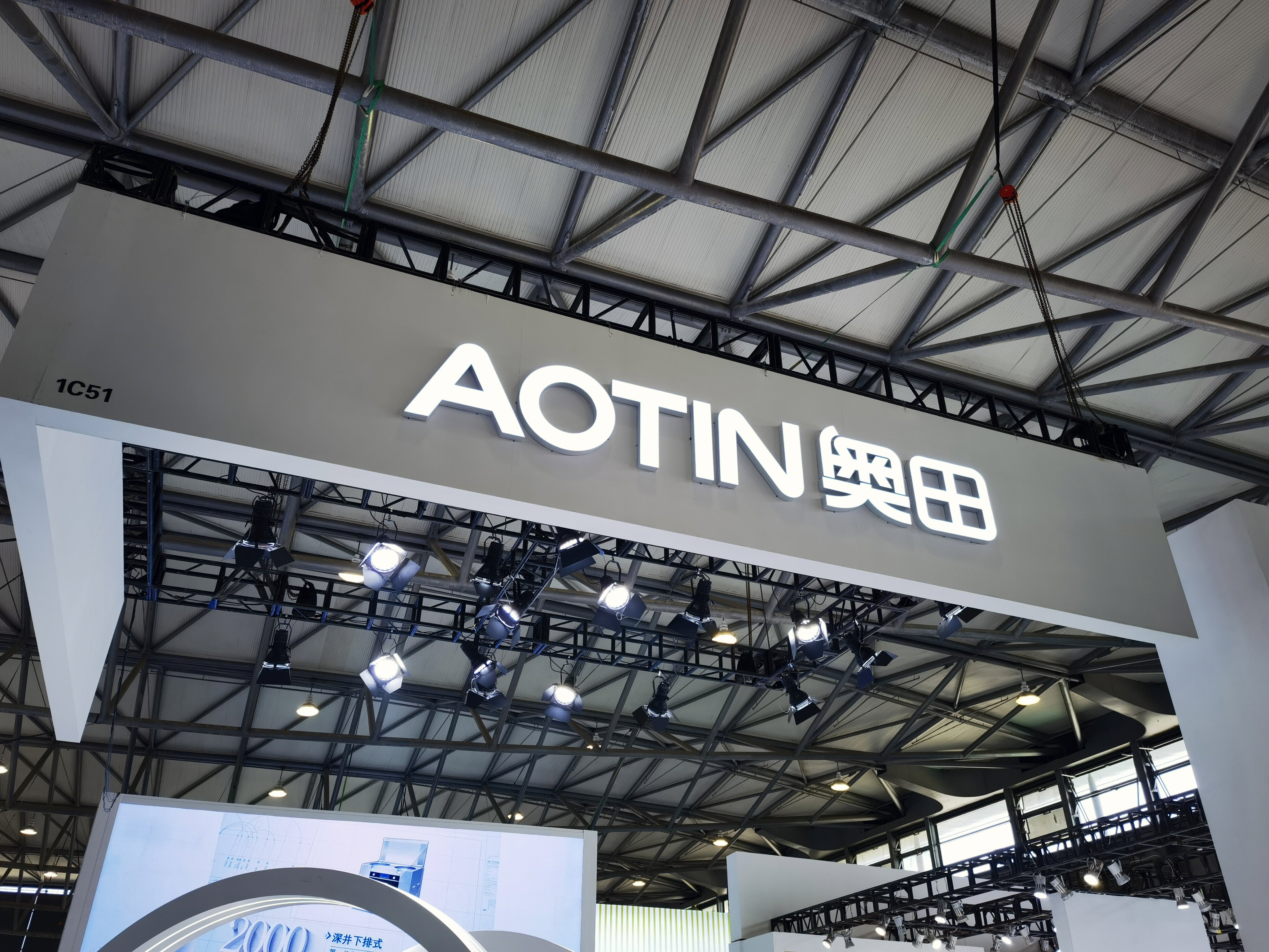 奥田 AOTIN 集成灶 燃气灶 厨房电器 厨电