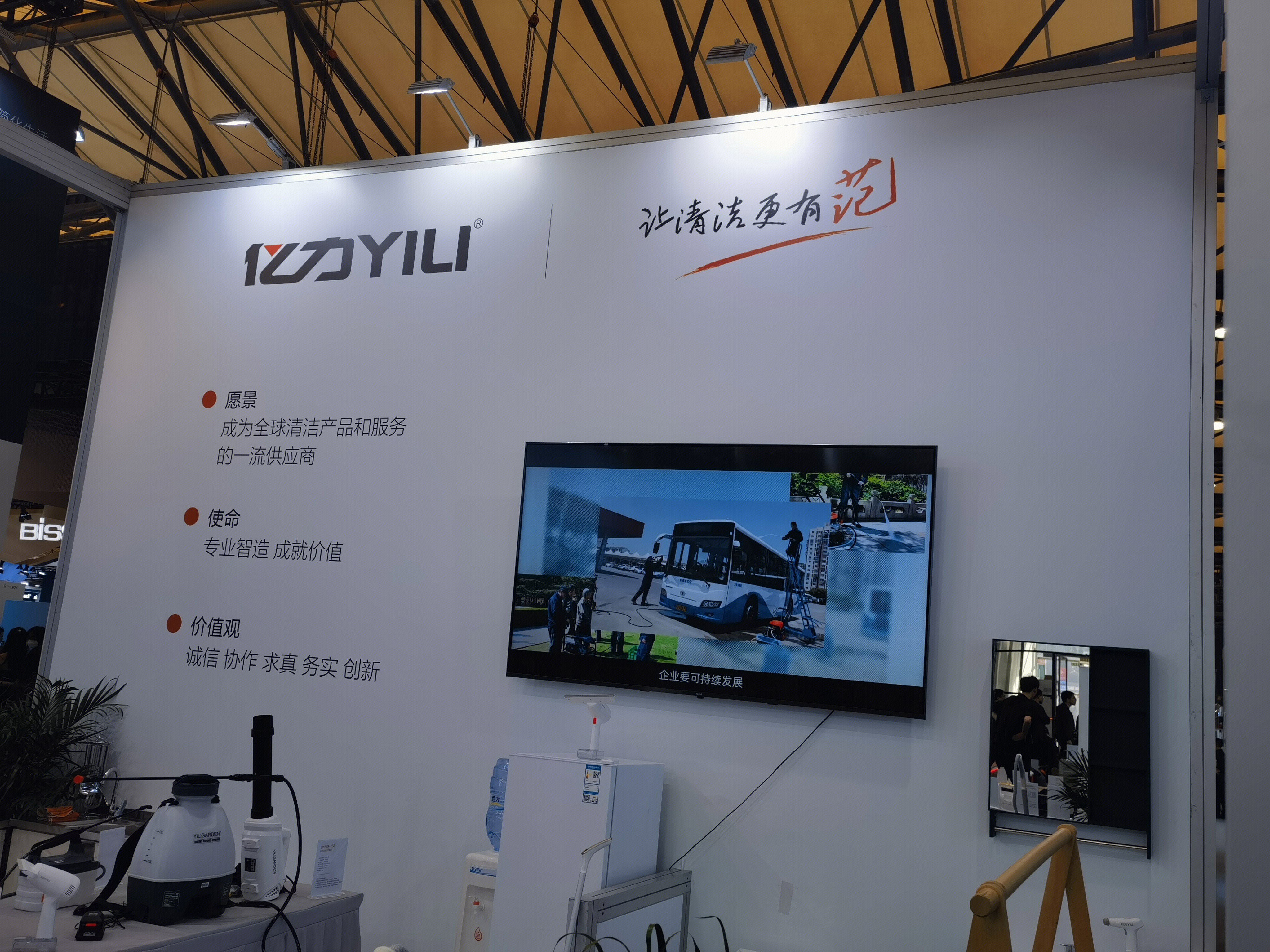 亿力 清洁产品供应商