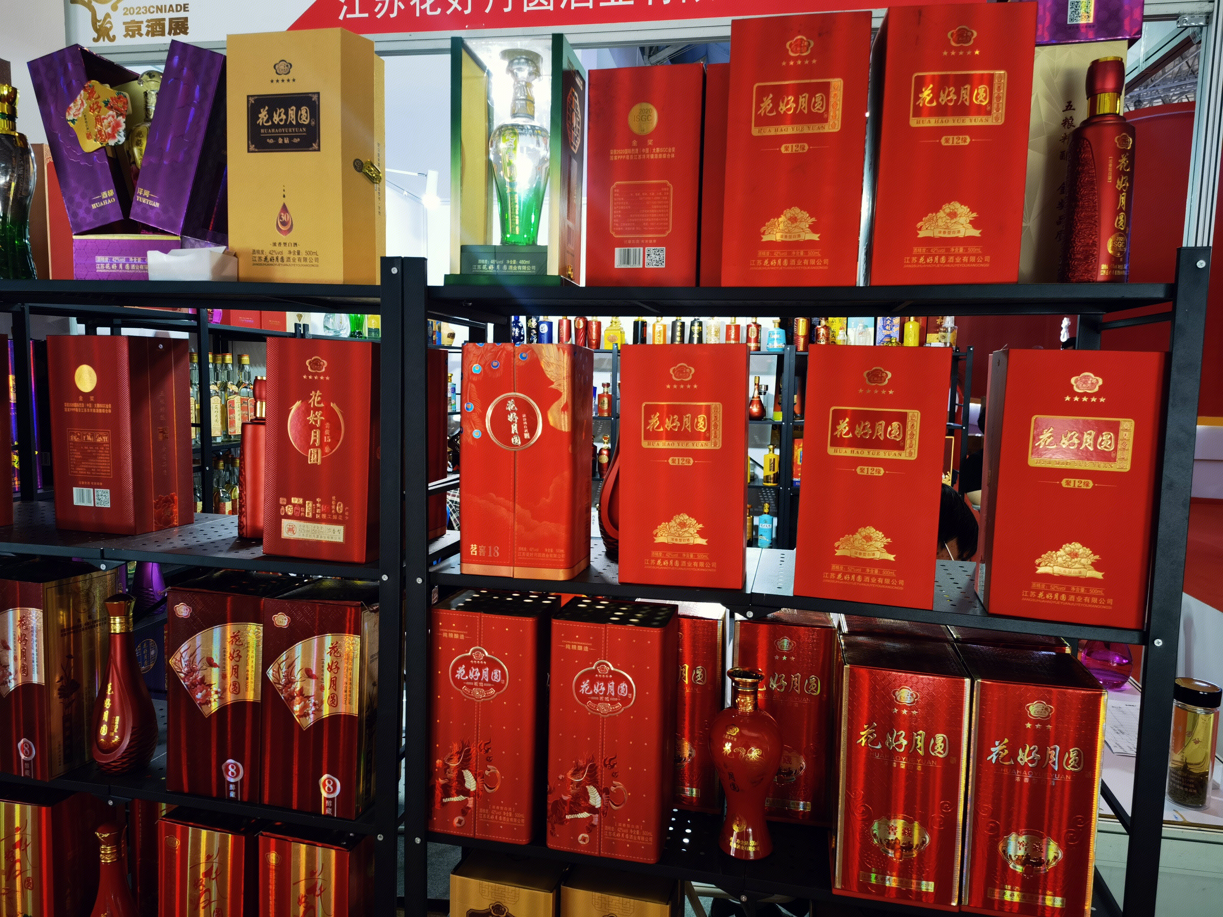 花好月圆酒 白酒