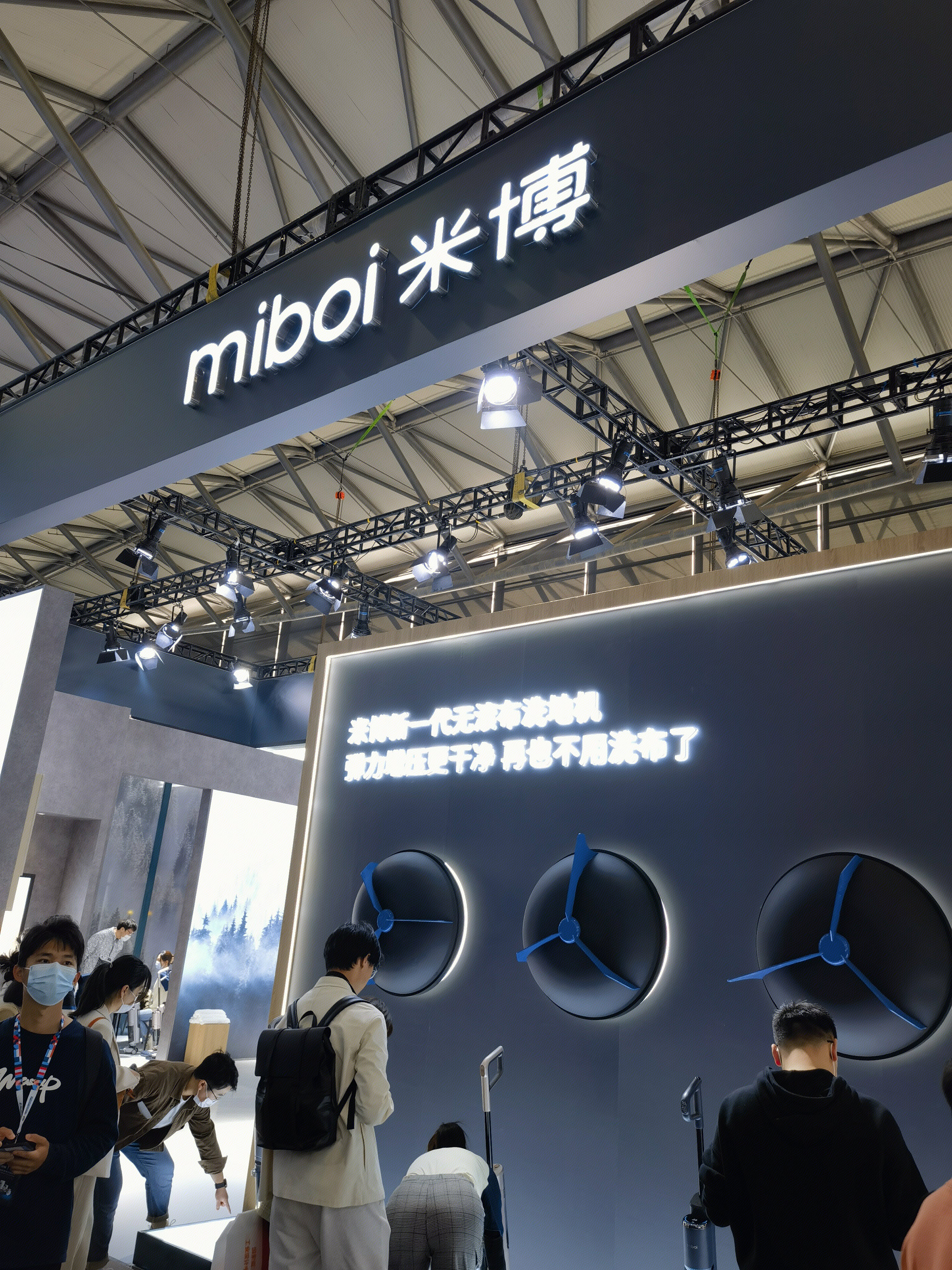 米博 miboi 洗地机 家用电器 家电