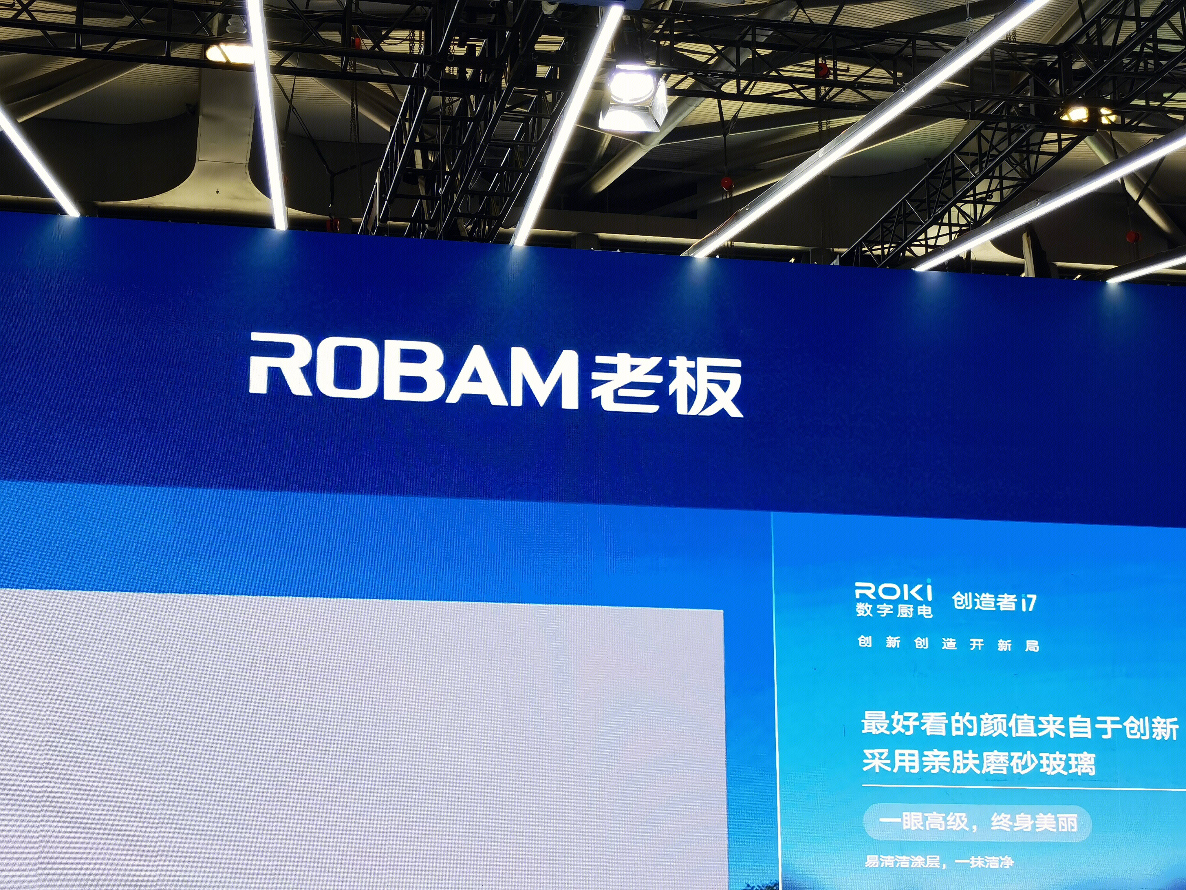 老板 ROBAM 厨电 厨房电器