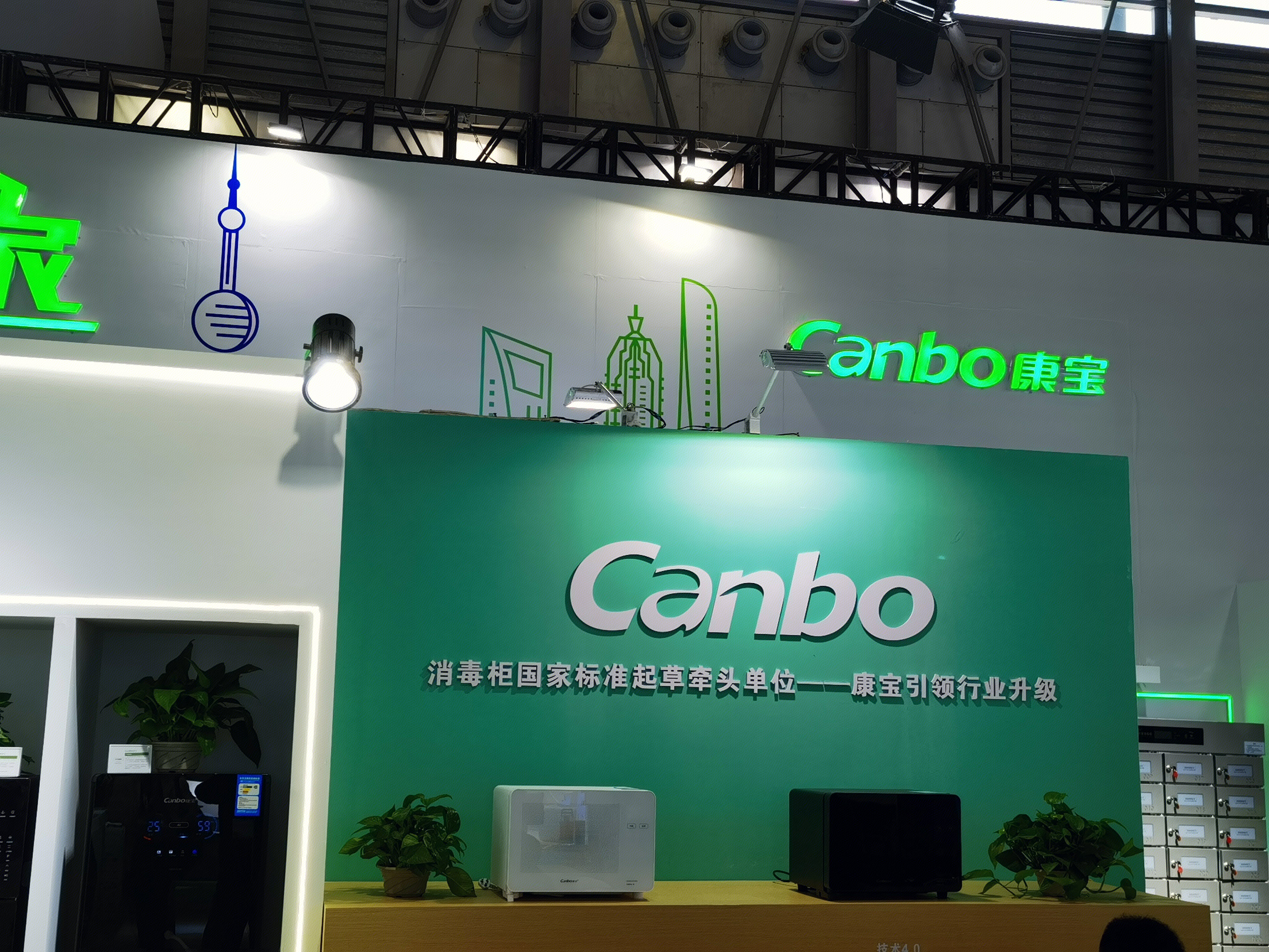 康宝 canbo 消毒柜 厨房电器 厨电