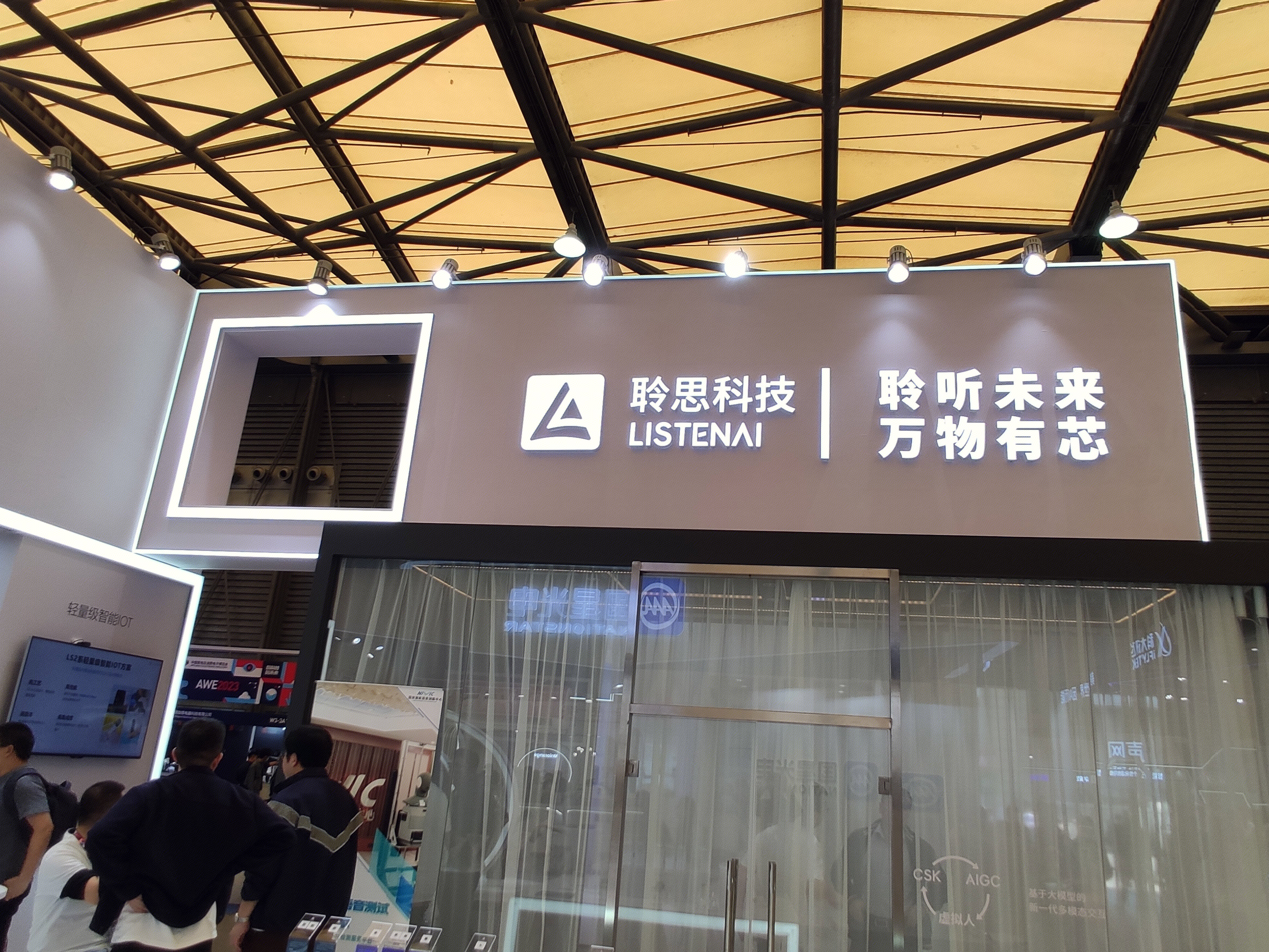 聆思科技 LISTENAI 智能终端系统级芯片 SoC