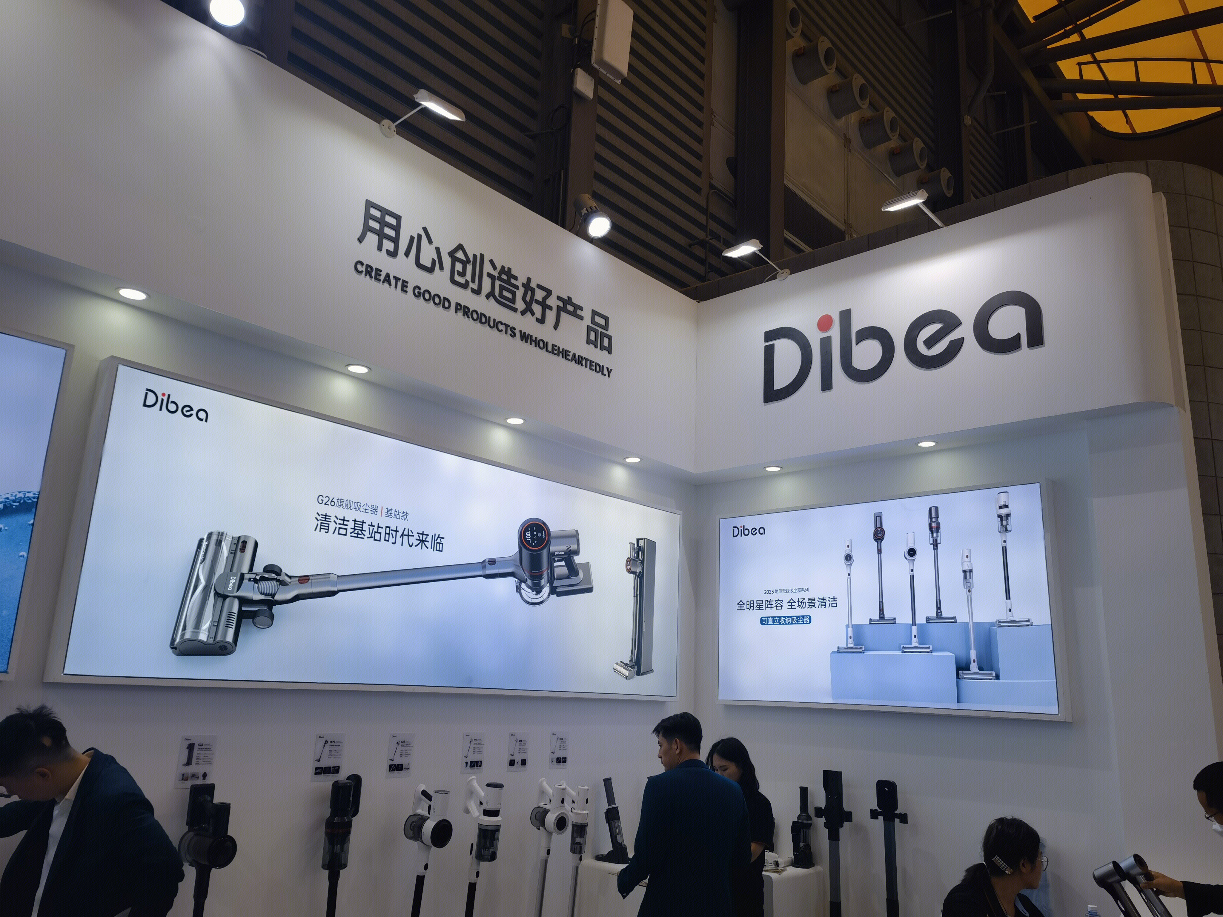 地贝 Dibea 吸尘器