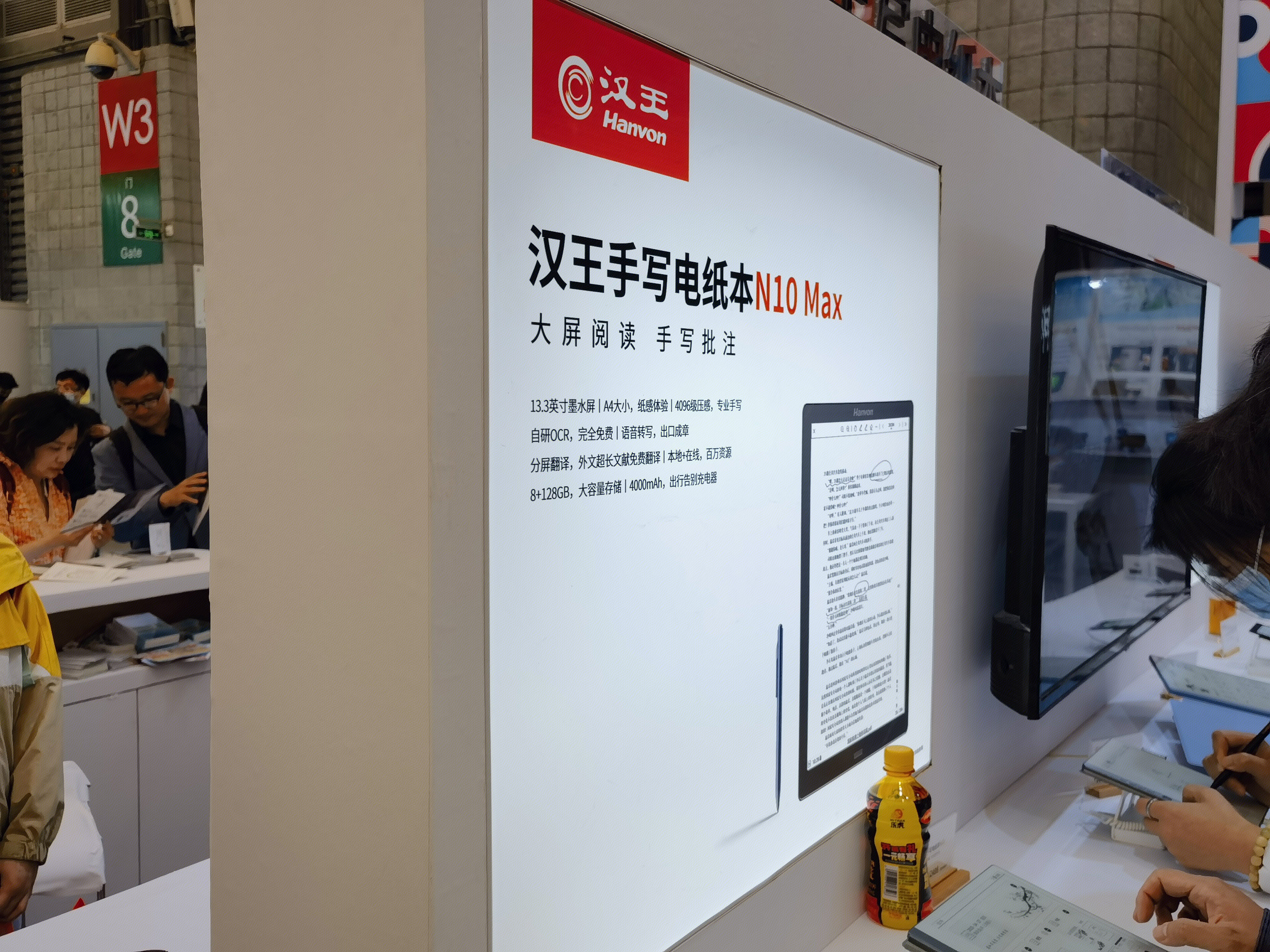 汉王ai电纸学习本 汉王科技