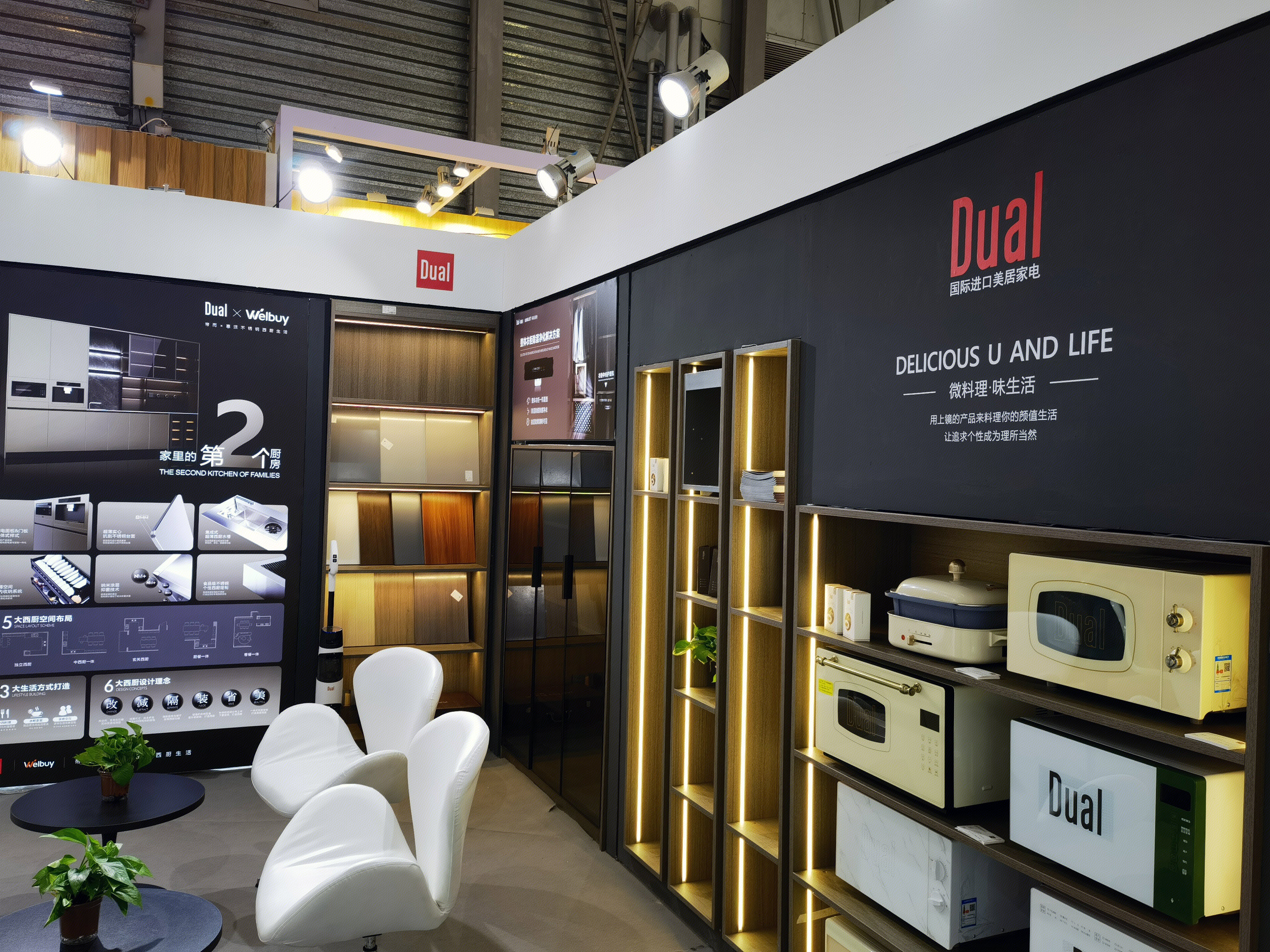 帝而DUAL 进口家电 厨房电器 厨电