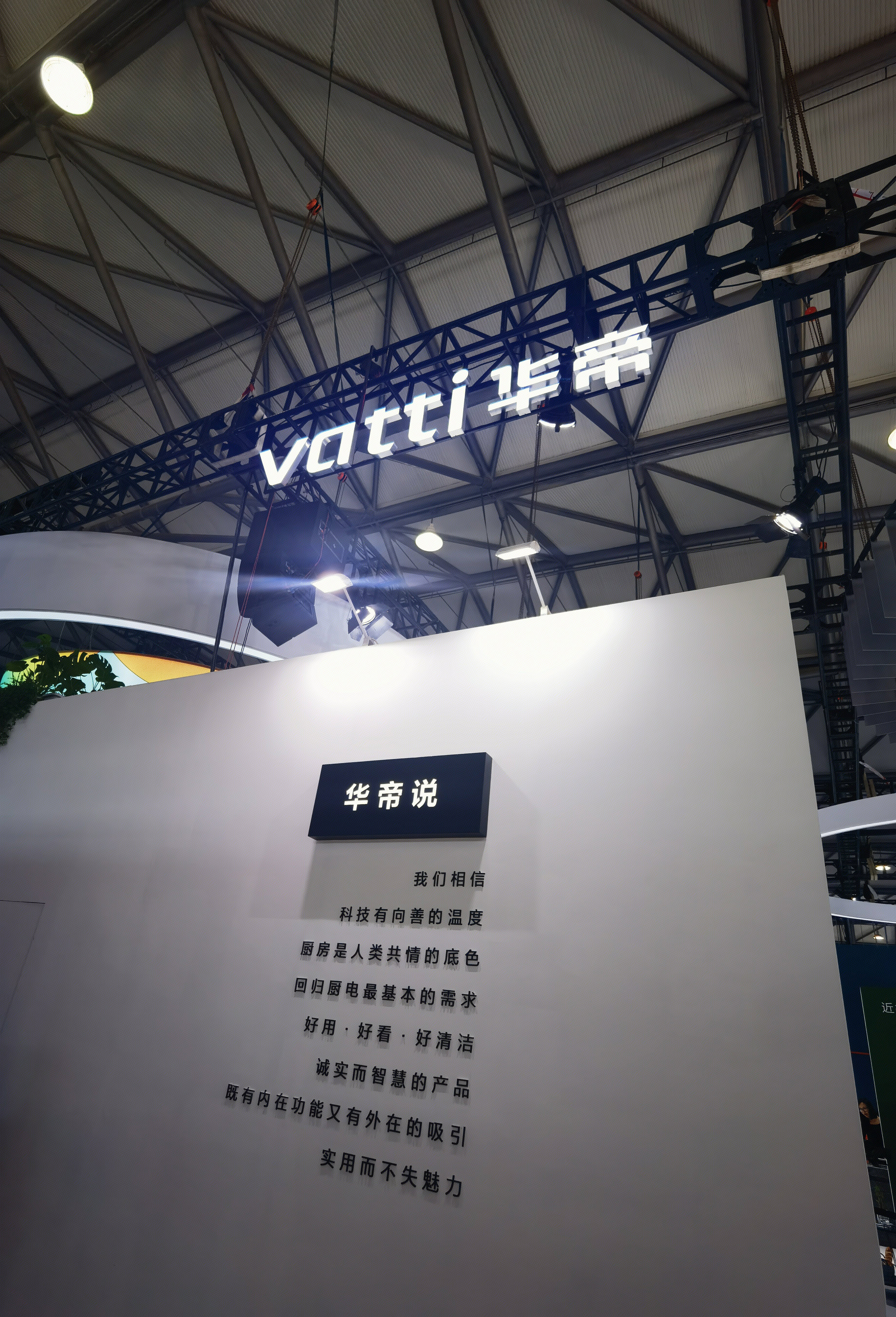 华帝 vatti 厨房电器 厨电 家电