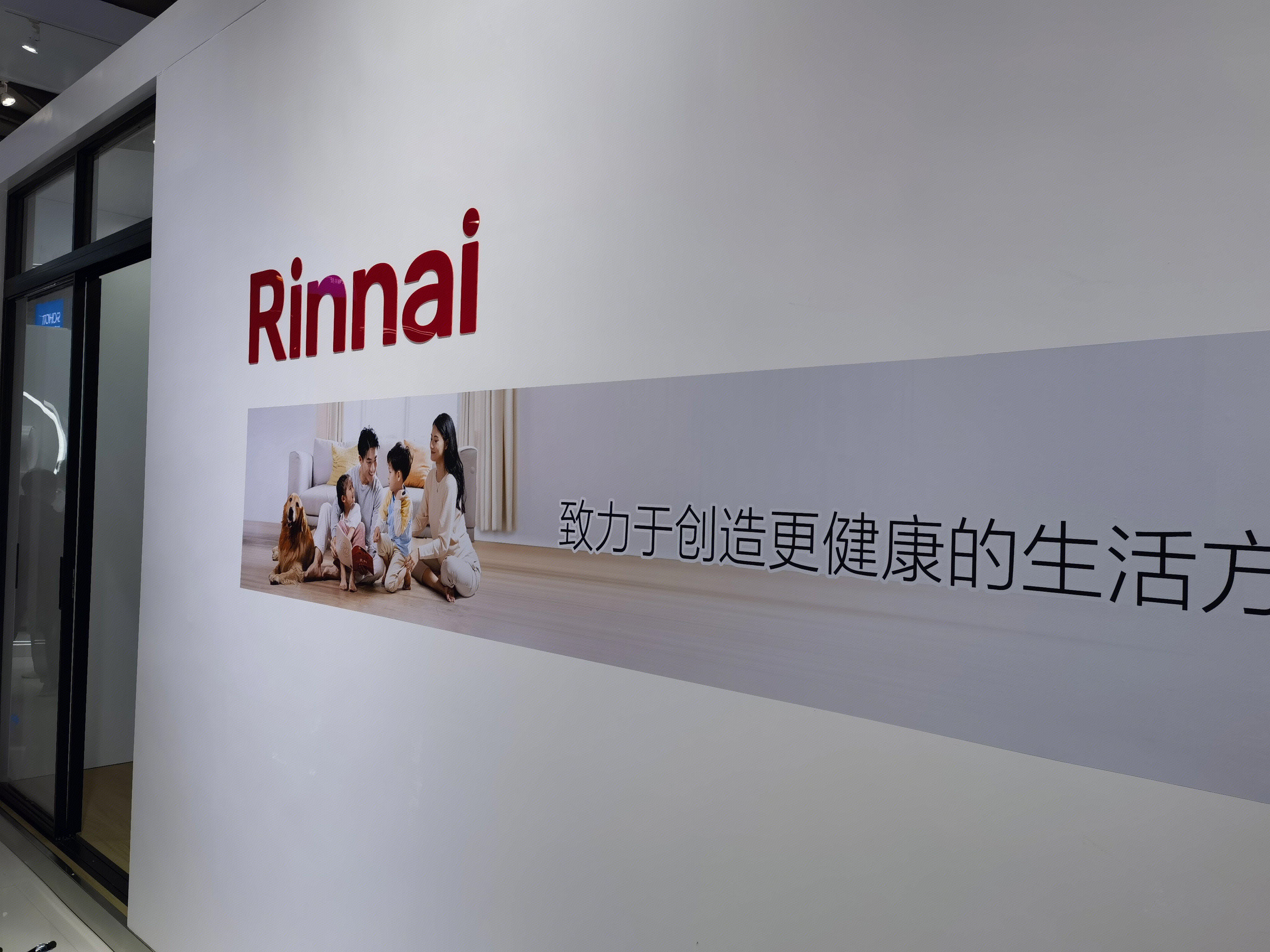 Rinnai 林内 热水器 家用电器
