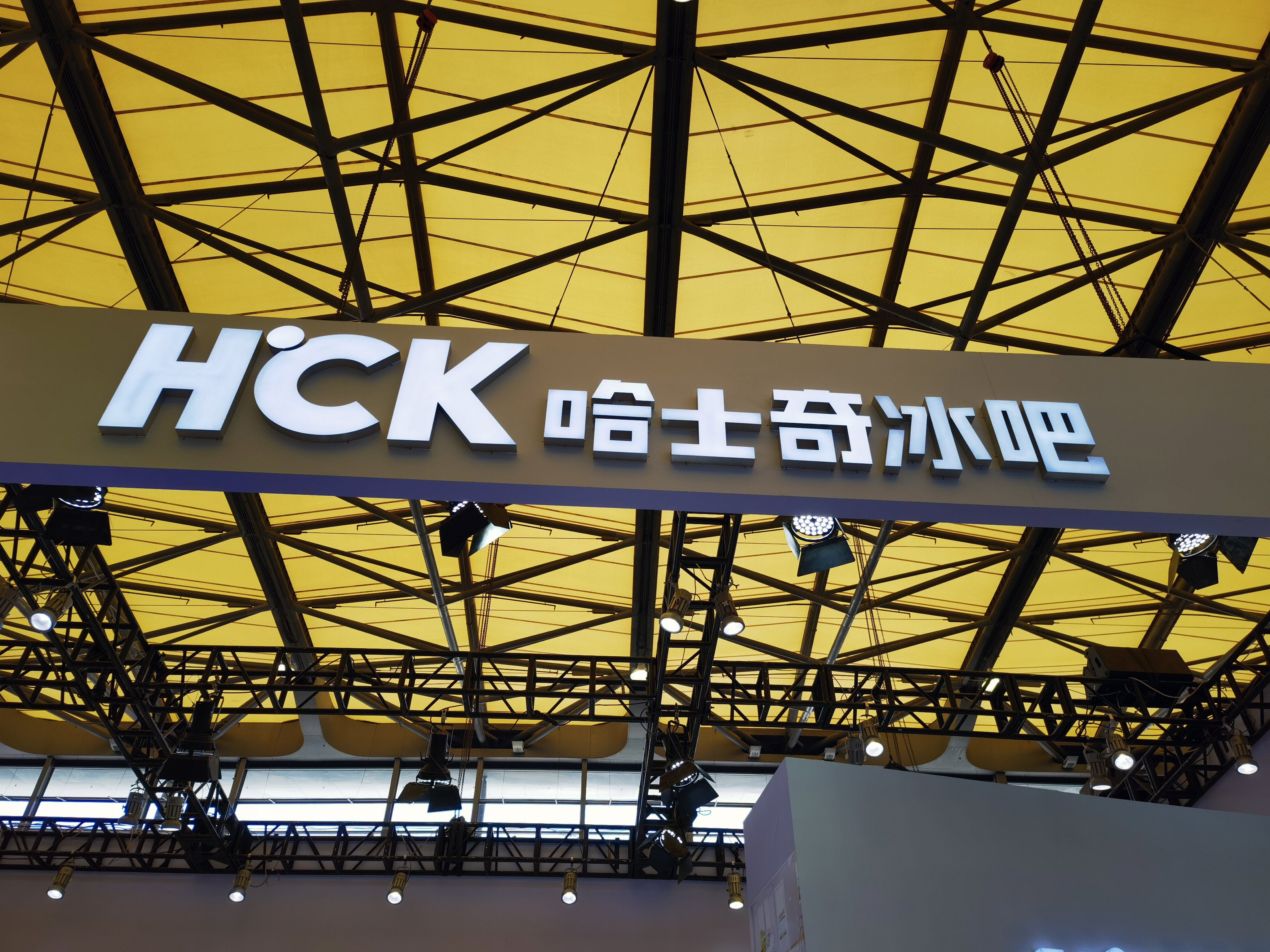 HCK 哈士奇冰吧 冰箱