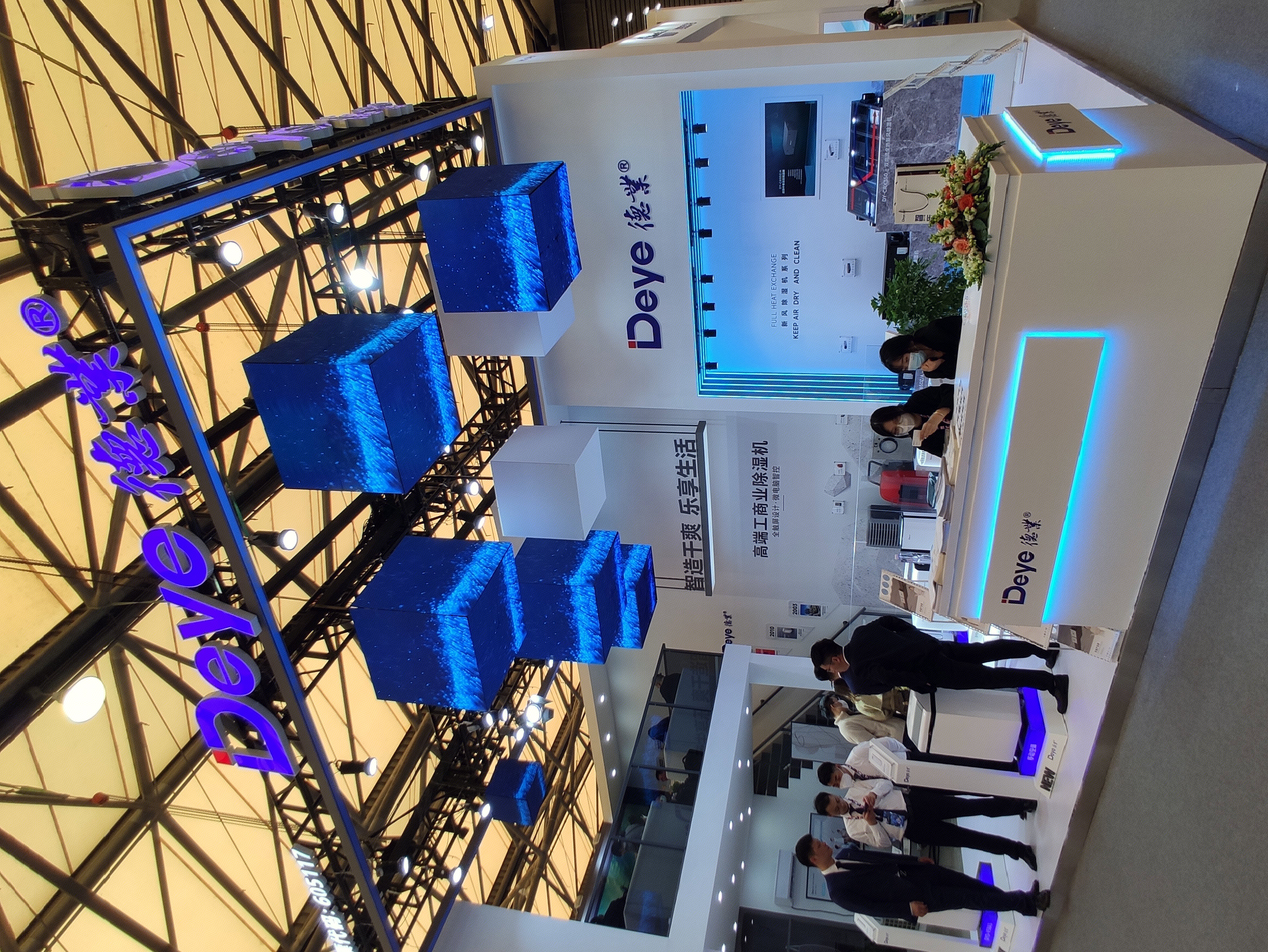 德业 deye 除湿机