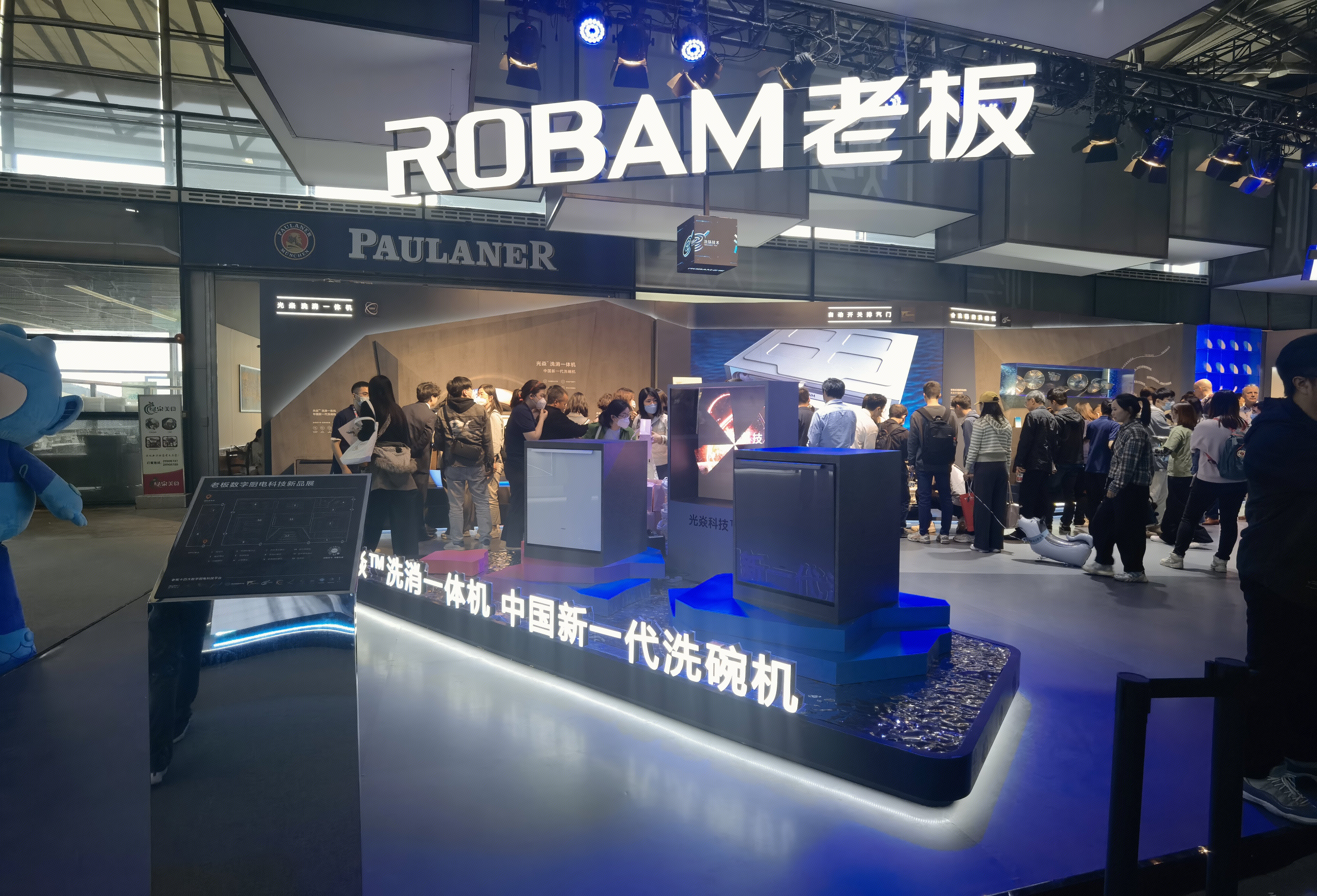 老板电器 ROBAM 洗碗机 厨房电器 厨电 家电