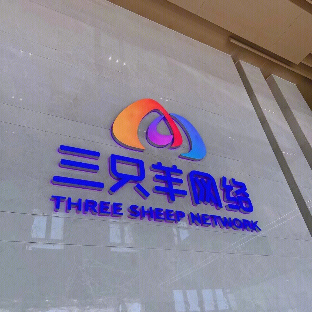 三只羊网络