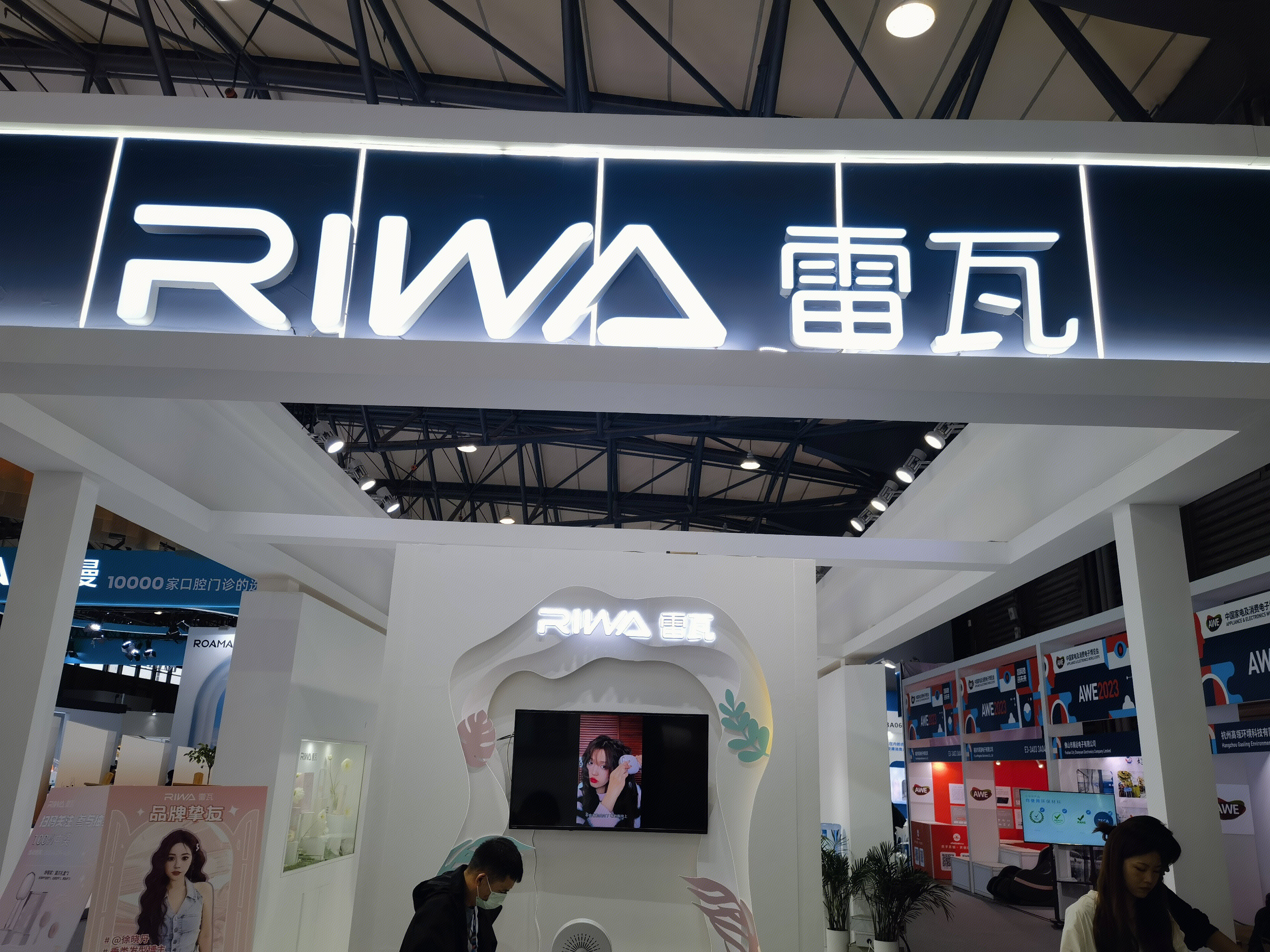 雷瓦 RIWA 理发器 卷发棒 个人护理