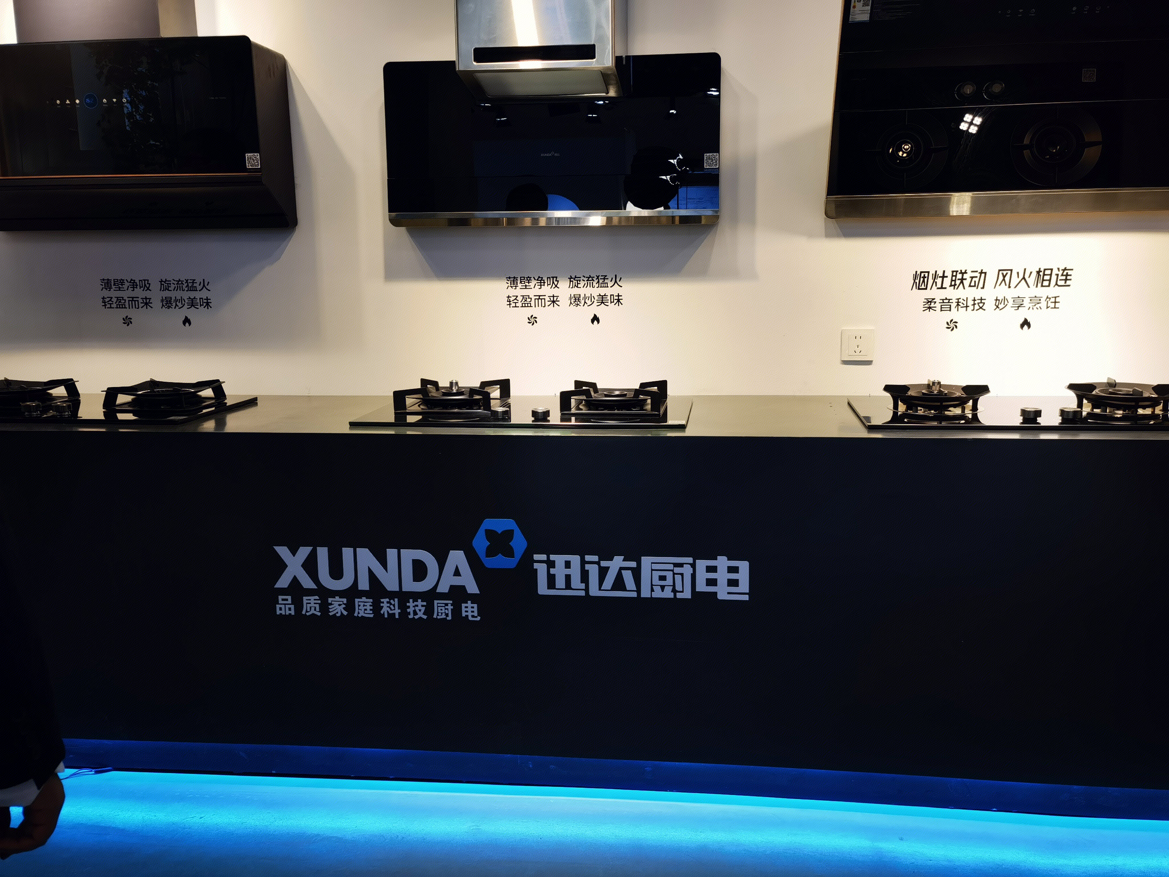 迅达厨电 XUNDA 厨房电器 抽油烟机 燃气灶