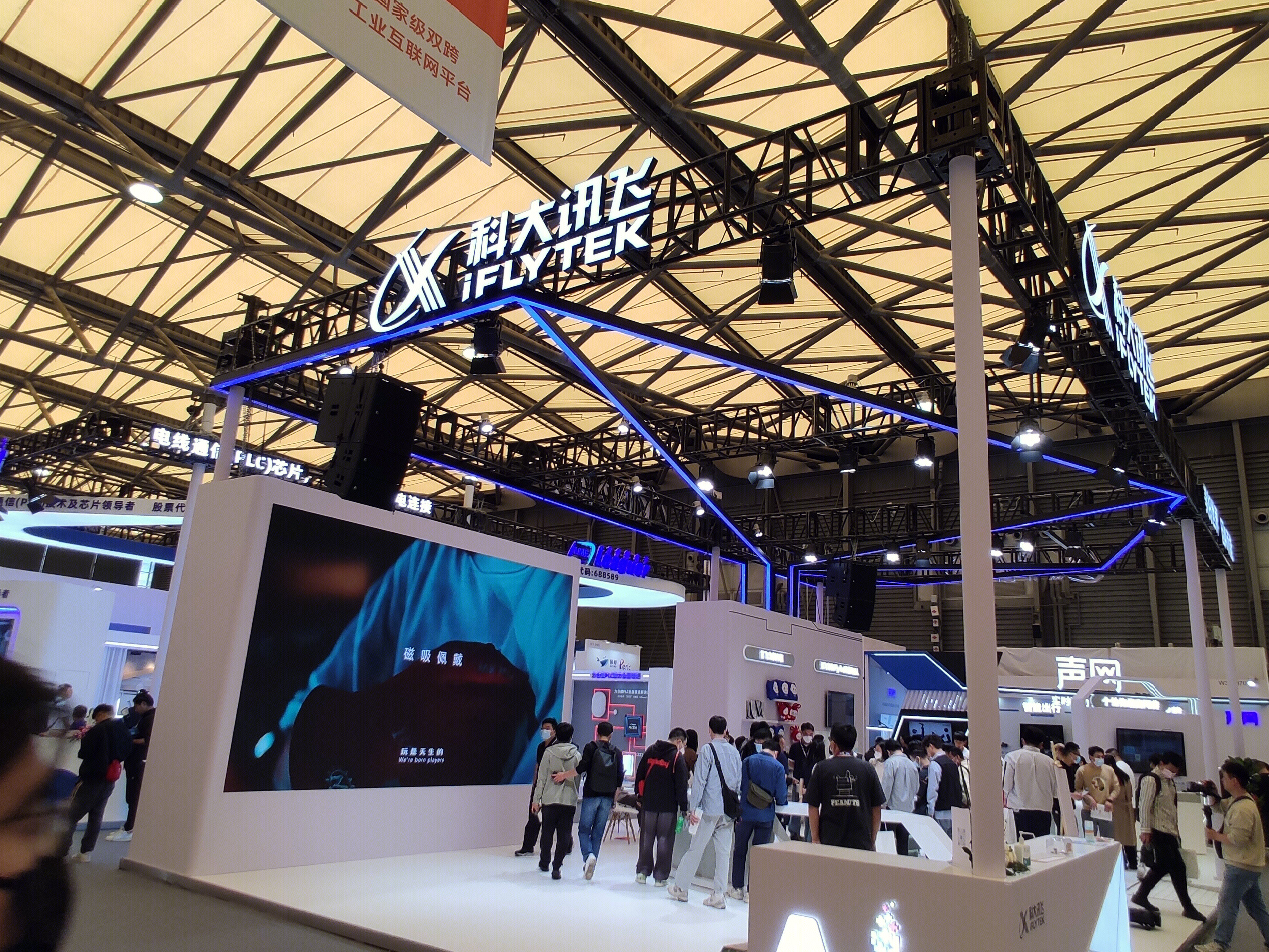 科大讯飞 IFLYTEK