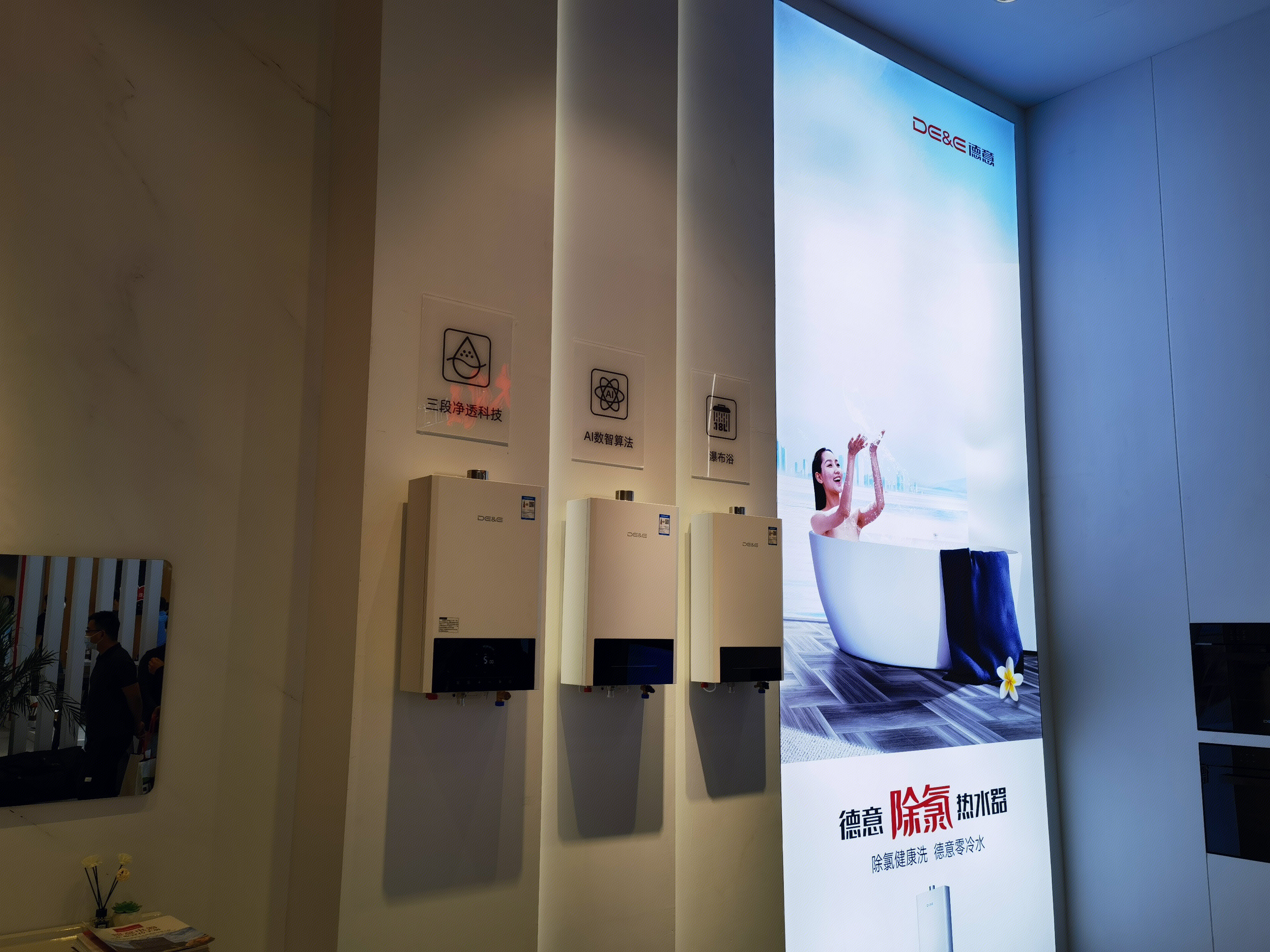德意 DE&E 热水器  家用电器