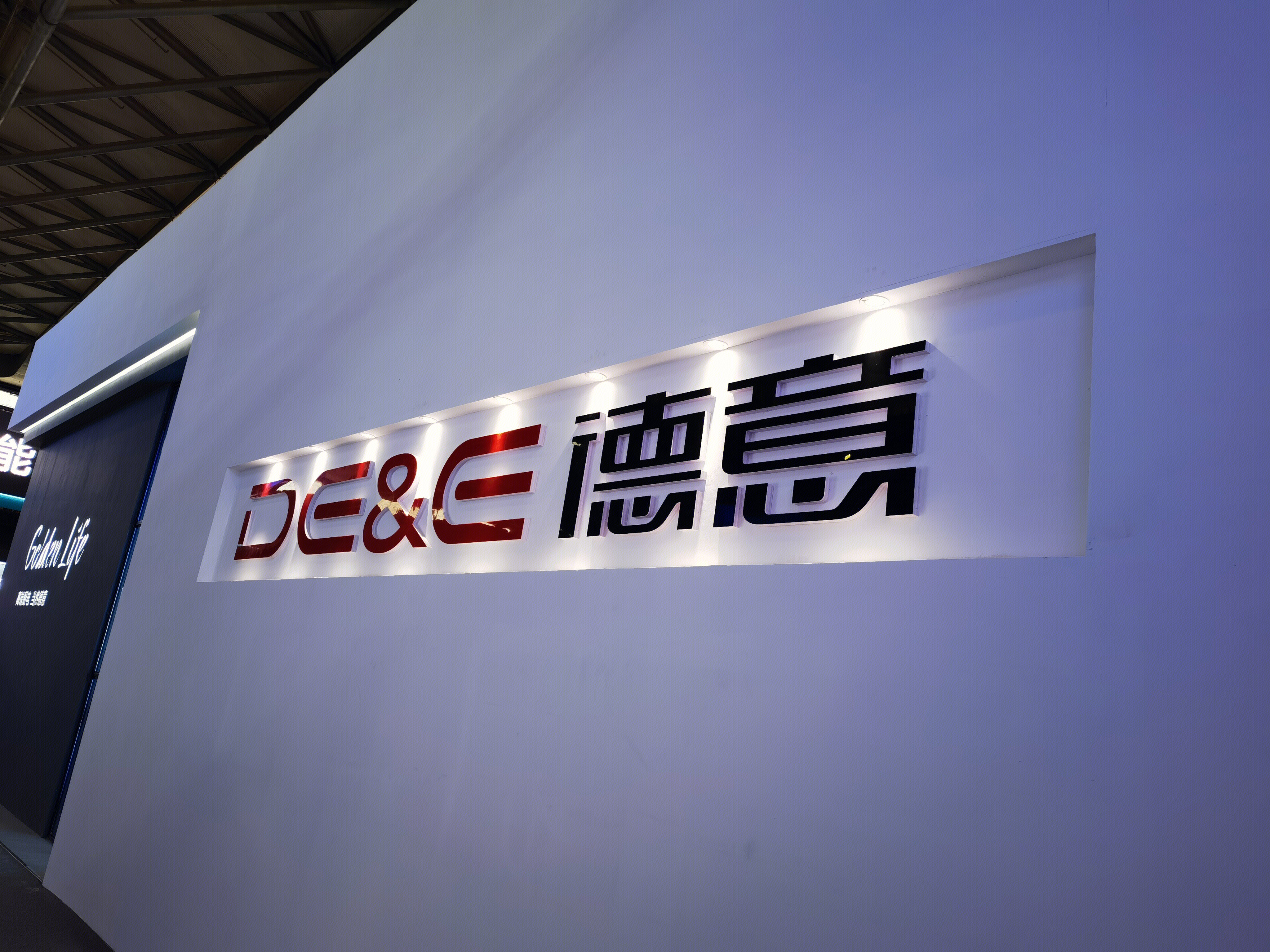 德意 DE&E 家用电器 厨房电器 厨电