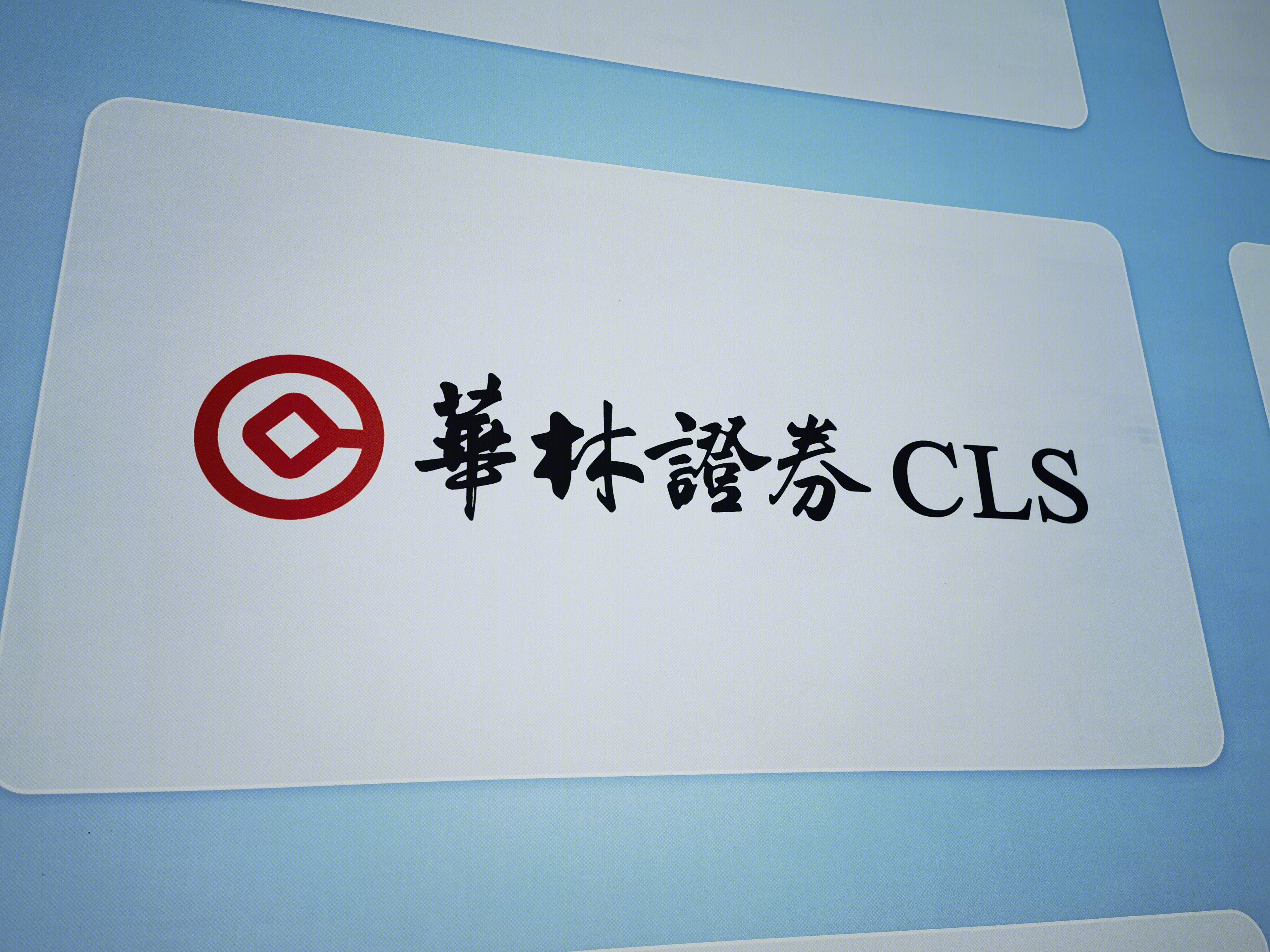 华林证券 CLS 券商