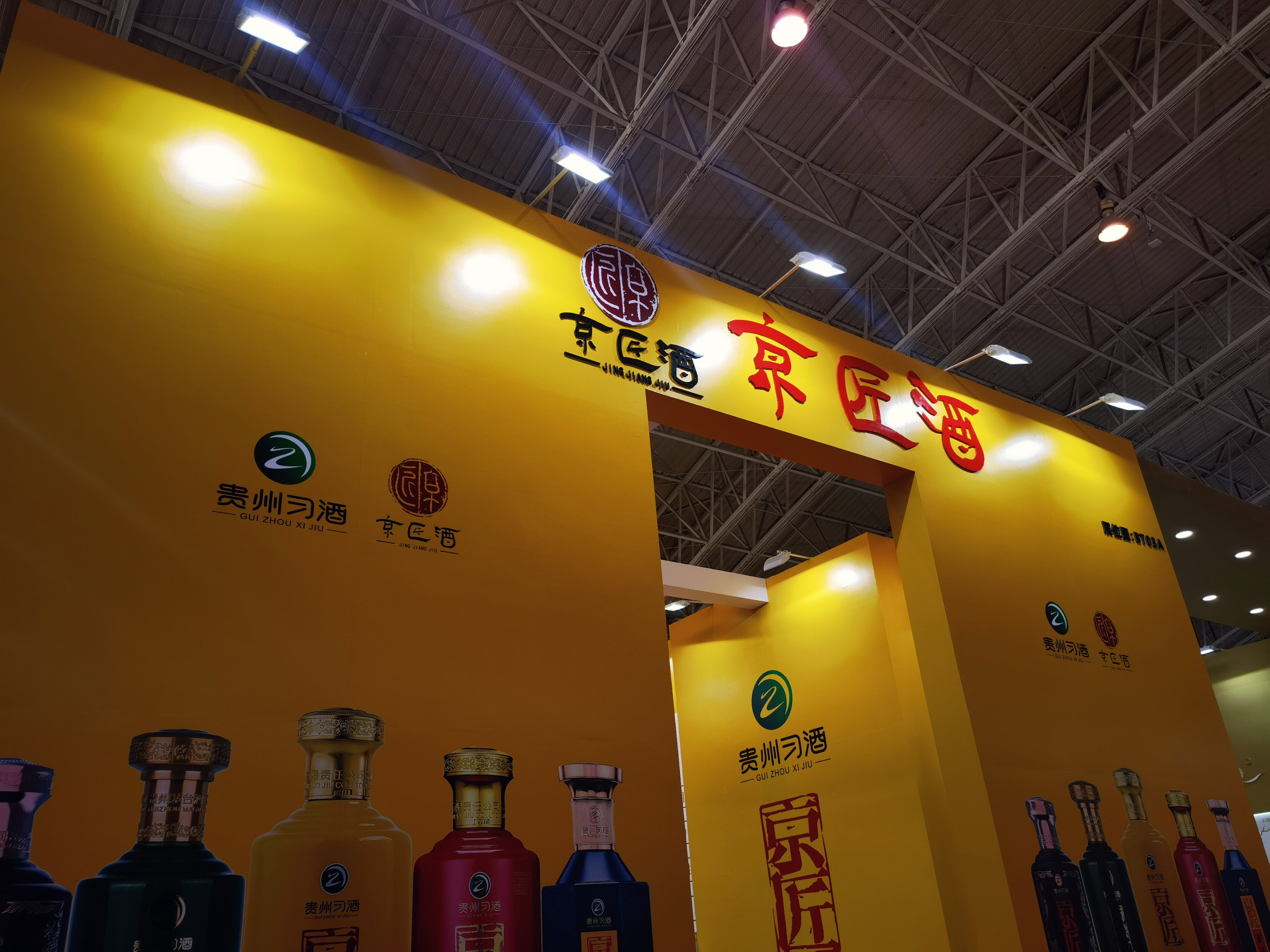 京匠酒 贵州习酒 白酒